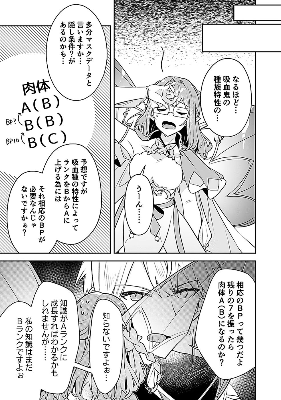 DUNGEON BATTLE ROYAL (MANGA) - RAW Chapter 46 - Page 22