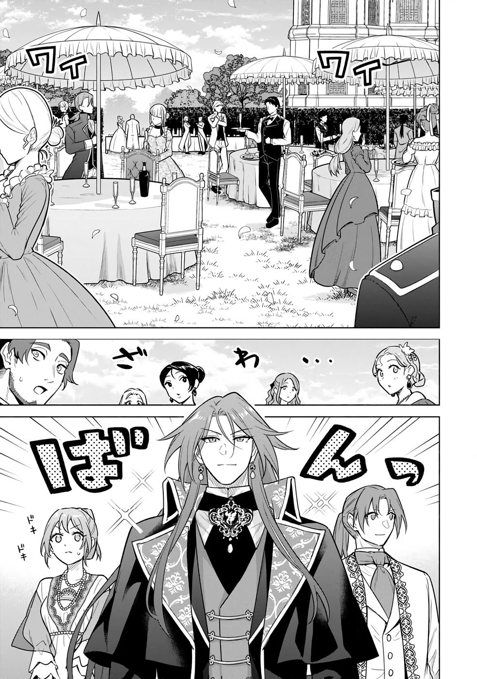 KYUUTEI MADOUSHI MINARAI WO YAMETE, MAHOU ITEM SHOKUNIN NI NARIMASU Chap 28 - Pic 21