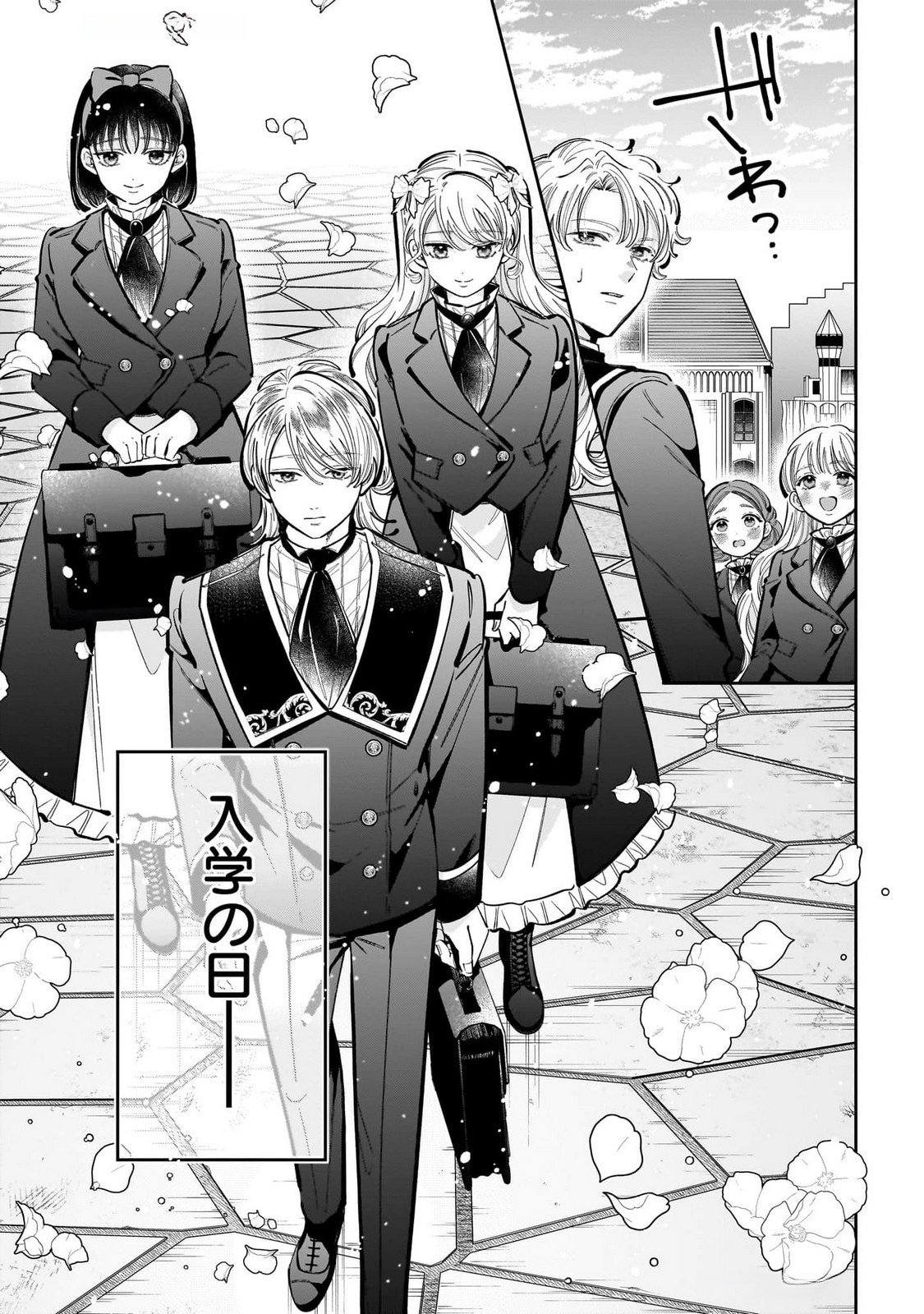 KONYAKUSHA-SAMA SASHIAGEMASU: HEROINE TOUJOU MADE MACHIMASEN Chap 15 - Pic 29