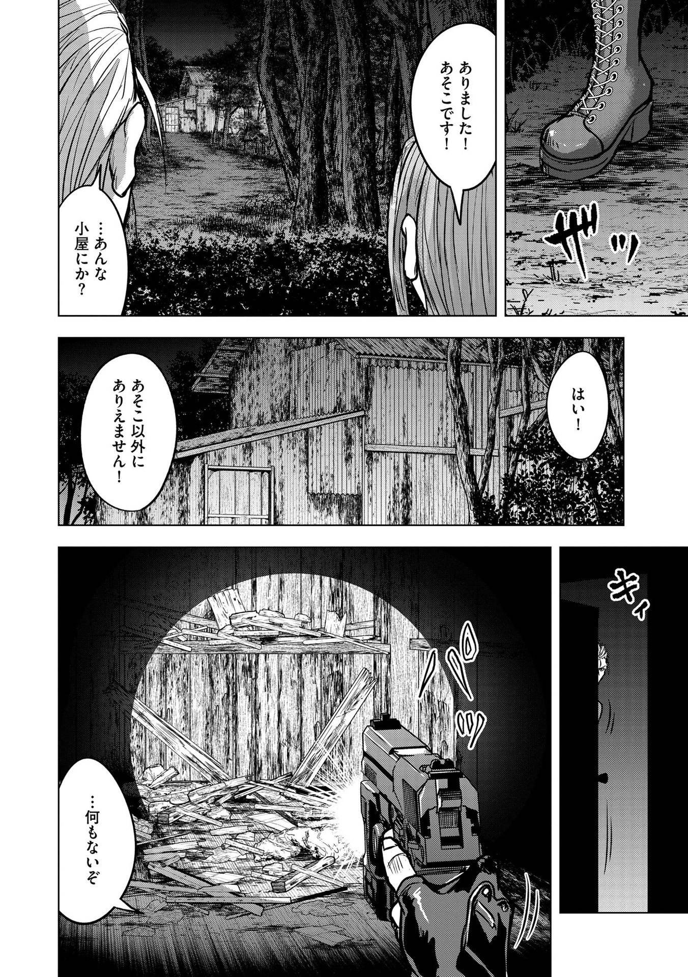 SATSUJIN PIERROT NO SHITSUMON Chapter 18 - Page 12