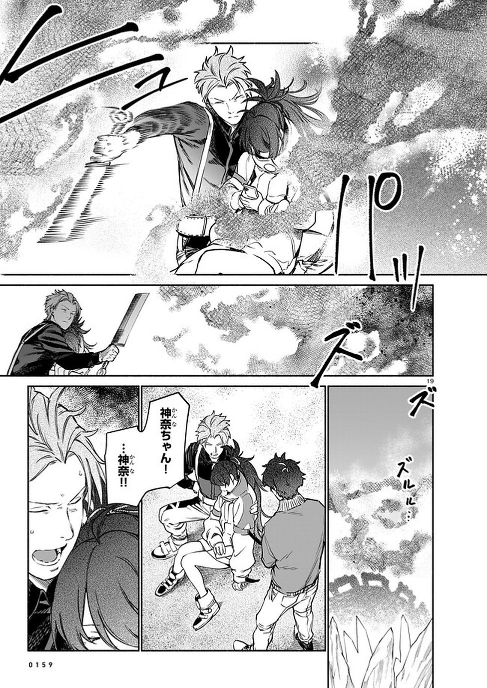 CHINGOCHOU FUTSURYOUKYOKU UKEIKA Chapter 8 - Page 19