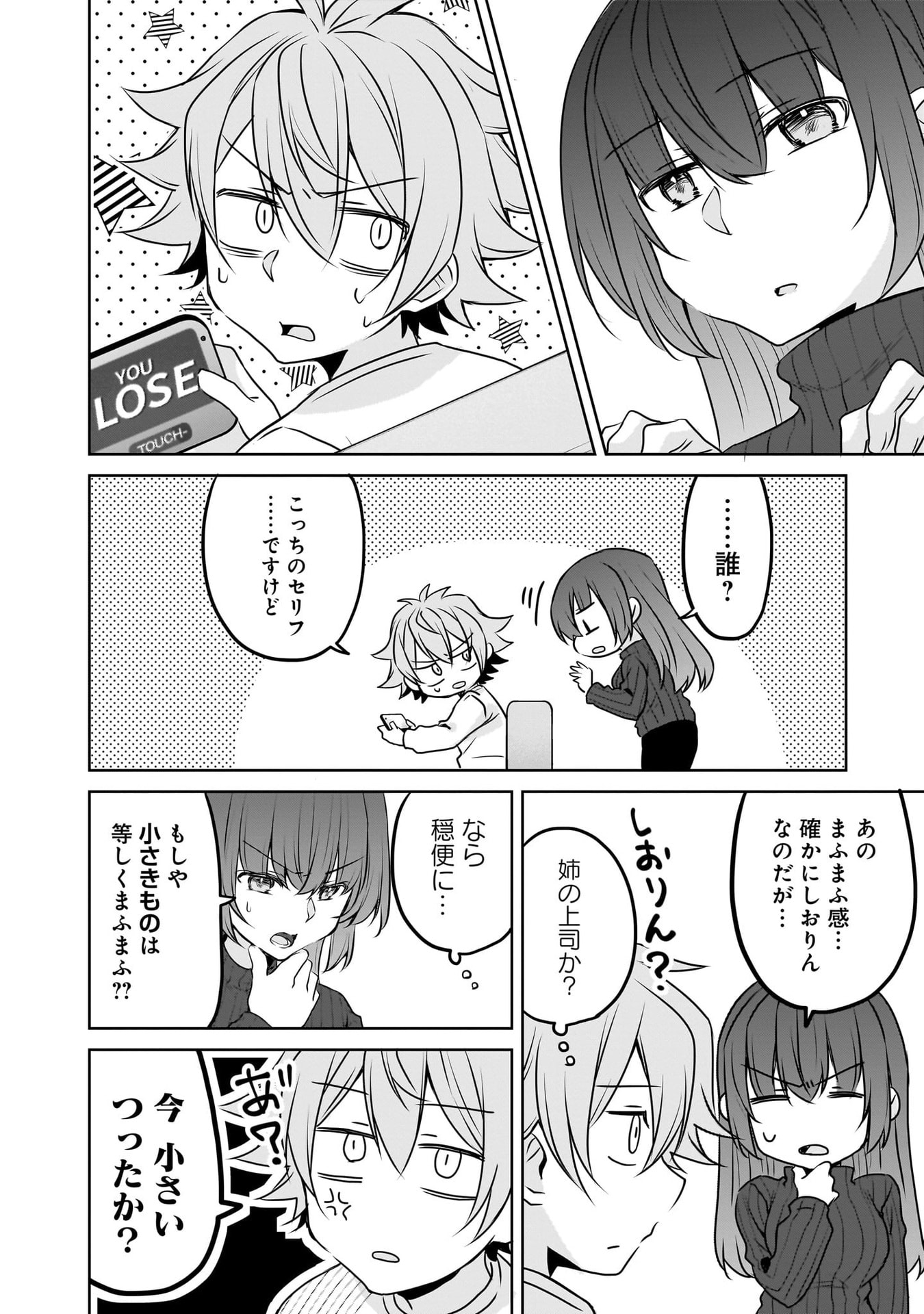 UCHI NO KAISHA NO CHIISAI SENPAI NO HANASHI Chapter 112 page 10 - nihonkuni.com