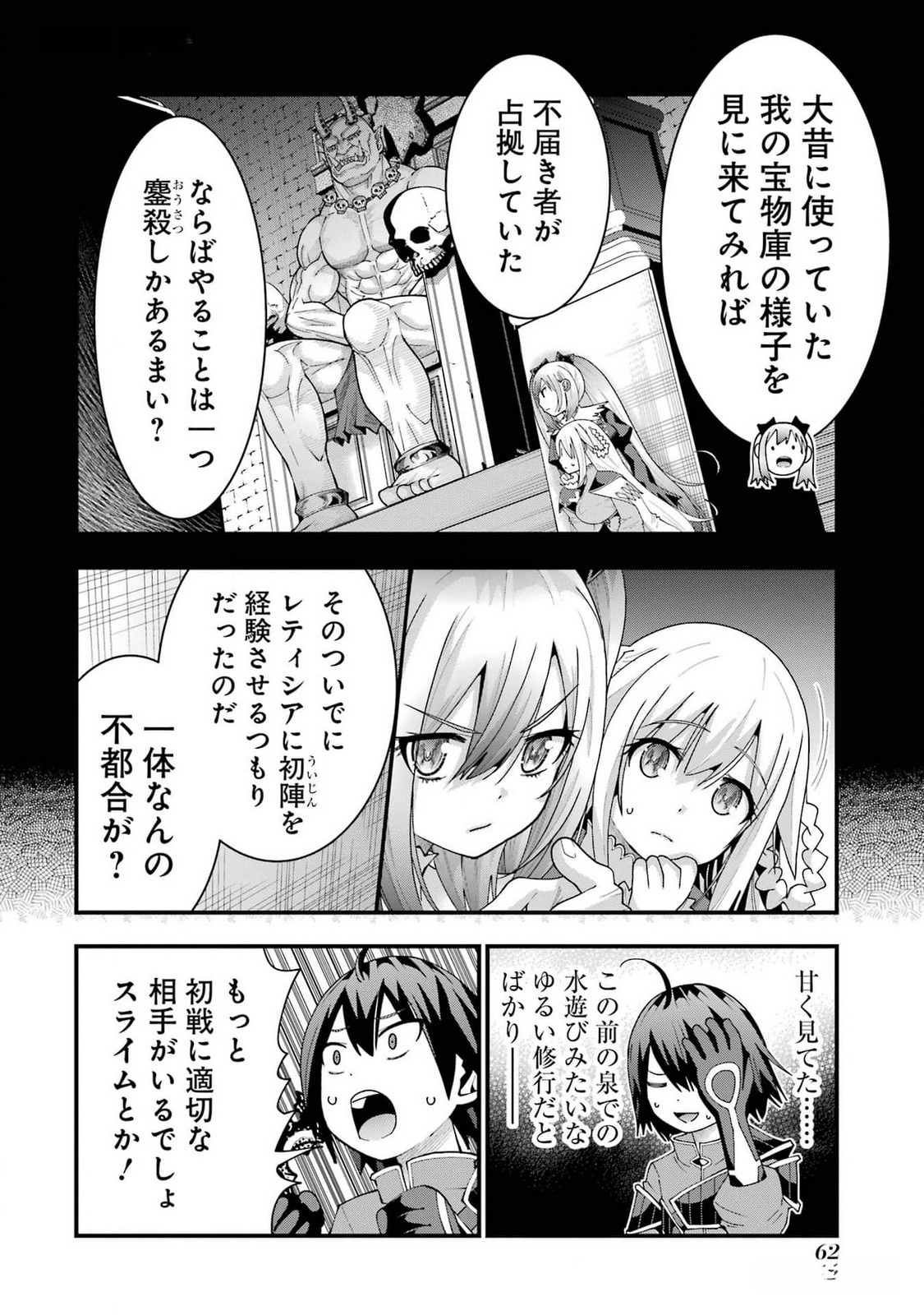 MAKEN NO DESHI WA MUNOU DE SAIKYOU! EIYUURYUU NO SHUGYOU DE BANNOU NI NARETA NODE, SAIKYOU WO MEZASHIMASU Chapter 38 page 6 - nihonkuni.com
