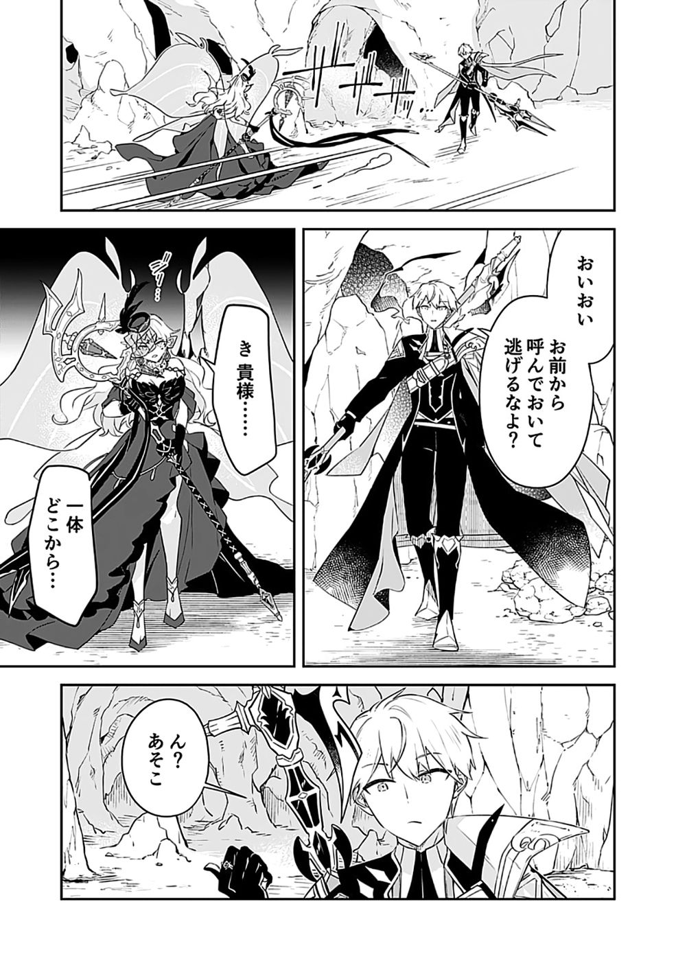 DUNGEON BATTLE ROYAL (MANGA) - RAW Chapter 48 - Page 27