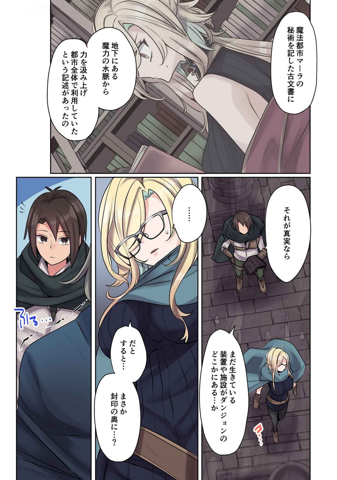 ORE NO LEVEL UP GA OKASHII! - DEKIRU OTOKO NO ISEKAI TENSE Chapter 10 page 5 - nihonkuni.com