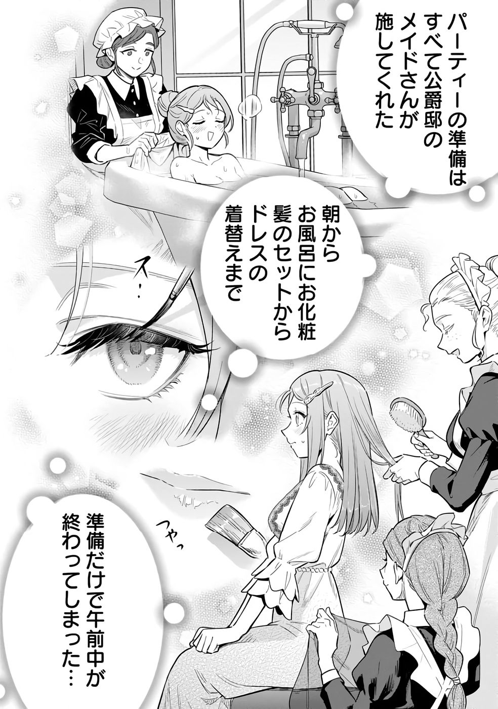 KYUUTEI MADOUSHI MINARAI WO YAMETE, MAHOU ITEM SHOKUNIN NI NARIMASU Chap 28 - Pic 20