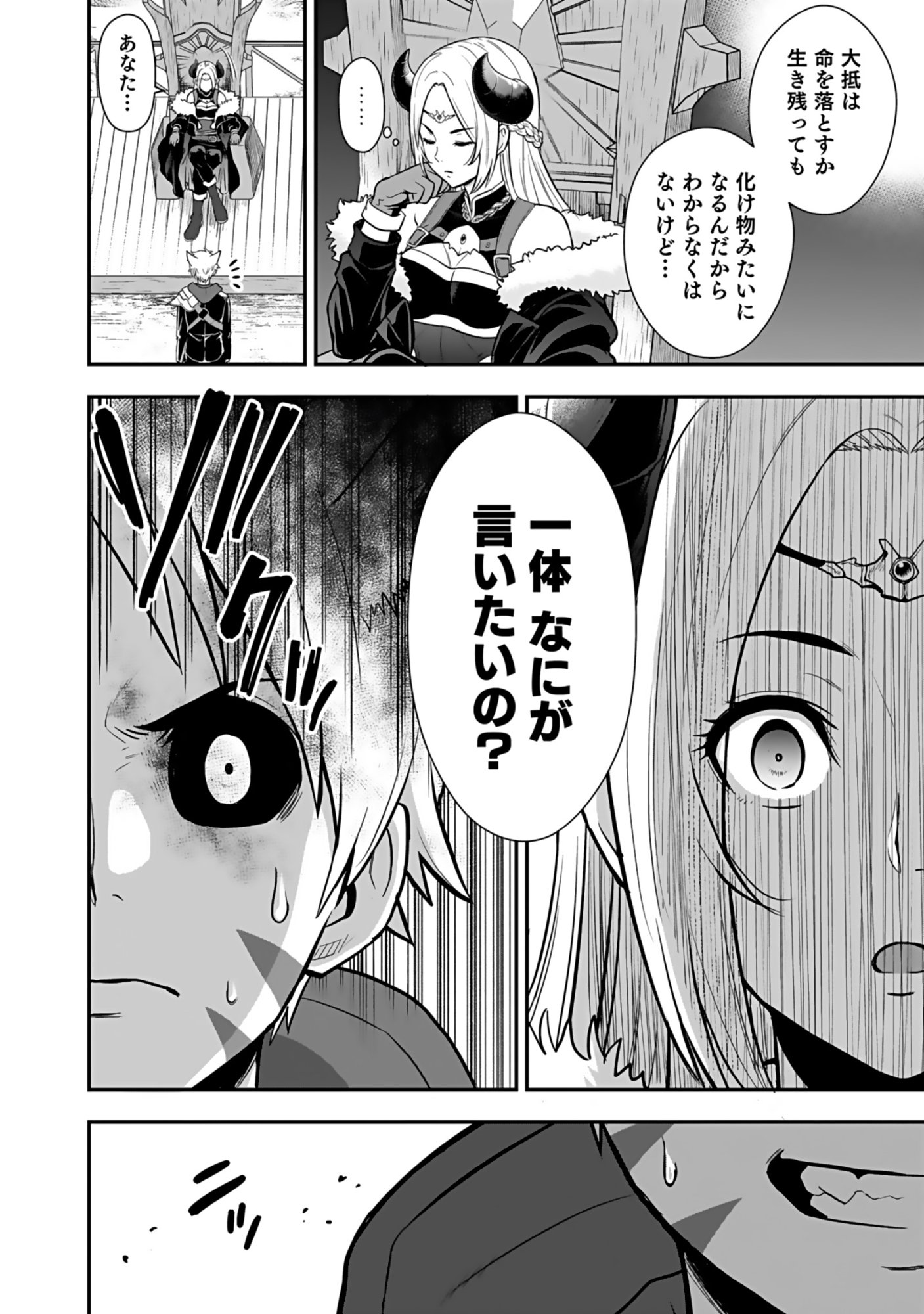 ISEKAI CLASS SHOUKAN SARETARA R1○ NO SKILL WO KAKUTOKU SHITA NO DE,○RITAI HOUDAI SASETEMORAIMASU! Chap 18 - Pic 14