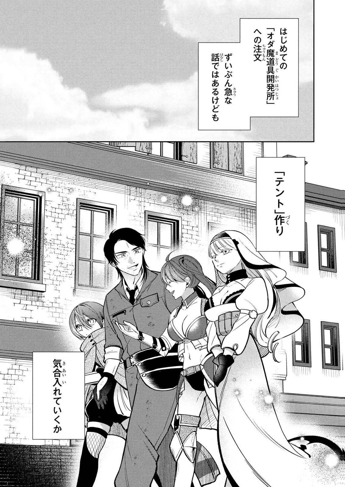 DOKUSHIN OJISAN NO ISEKAI LIFE: KEKKON SHIMASEN, FREE NA DOKUSHIN KOSO SAIKOU DESU Chap 11 - Pic 19