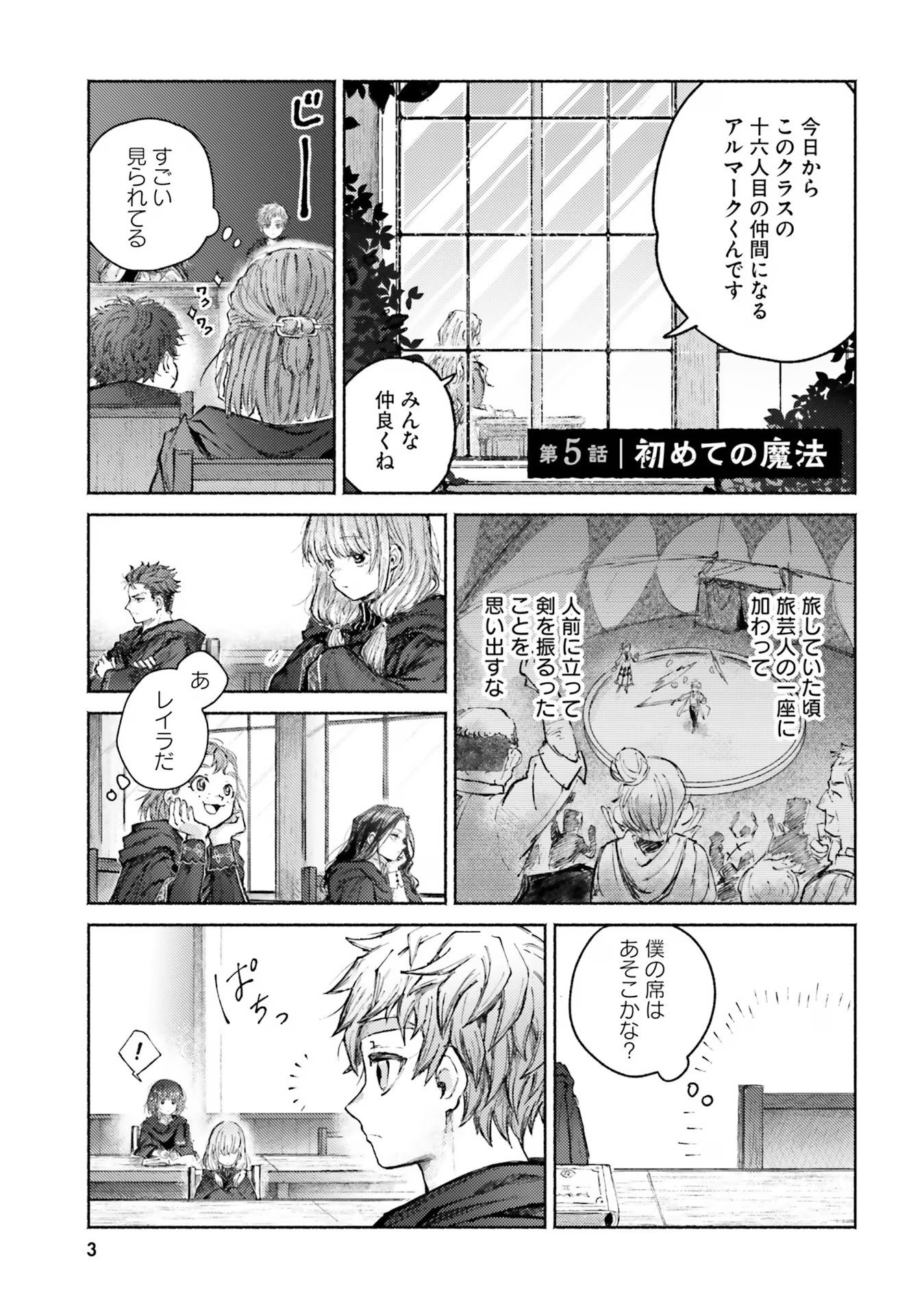 ALMARK Chapter 5 - Page 3