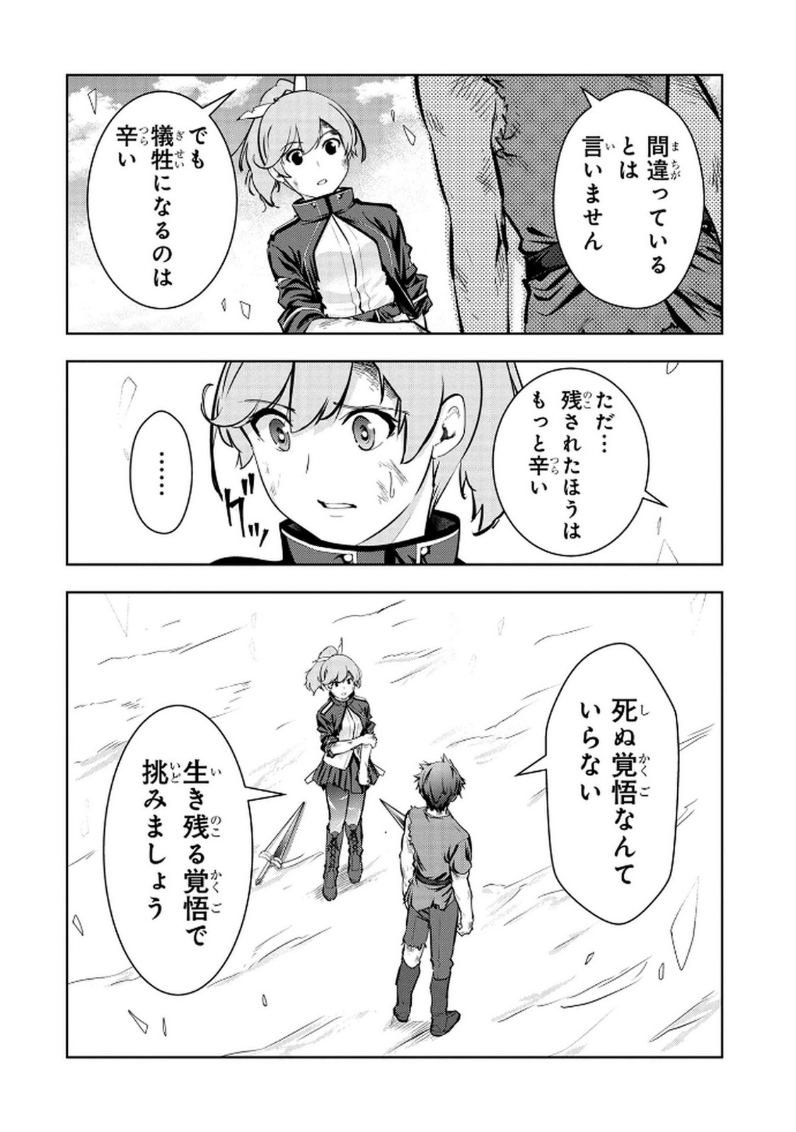 KAMIGAMI NO KENNOU WO AYATSURISHI MONO - NOURYOKU SUUCHI 