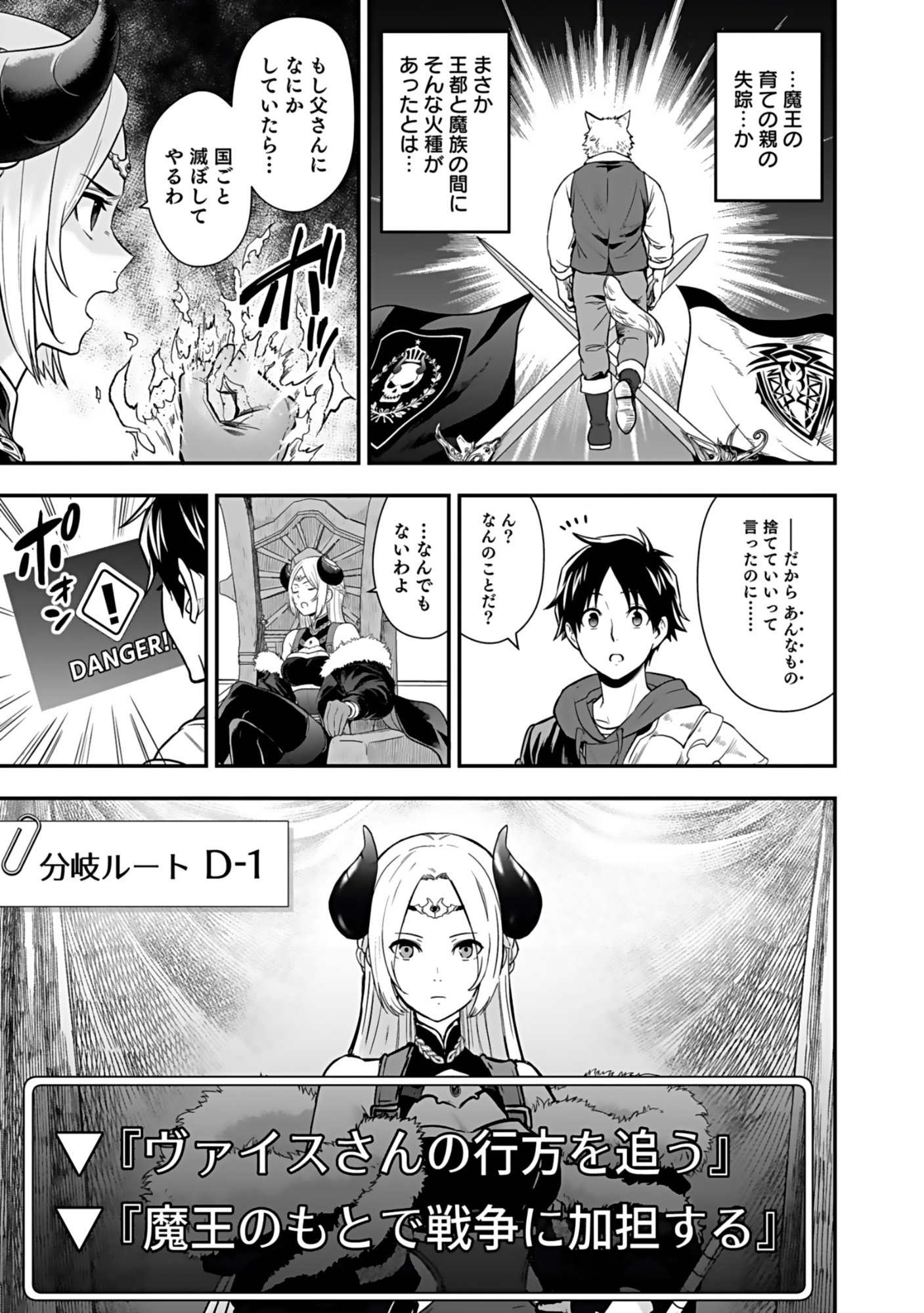 ISEKAI CLASS SHOUKAN SARETARA R1○ NO SKILL WO KAKUTOKU SHITA NO DE,○RITAI HOUDAI SASETEMORAIMASU! Chap 18 - Pic 31