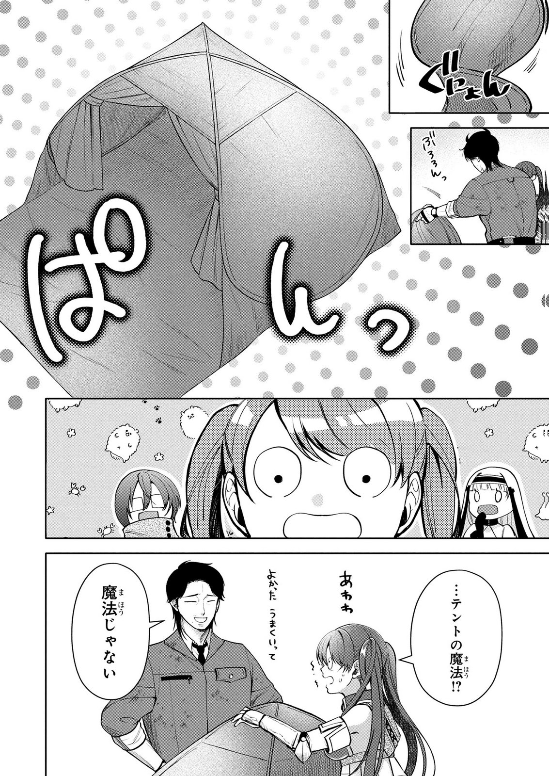 DOKUSHIN OJISAN NO ISEKAI LIFE: KEKKON SHIMASEN, FREE NA DOKUSHIN KOSO SAIKOU DESU Chap 13 - Pic 14