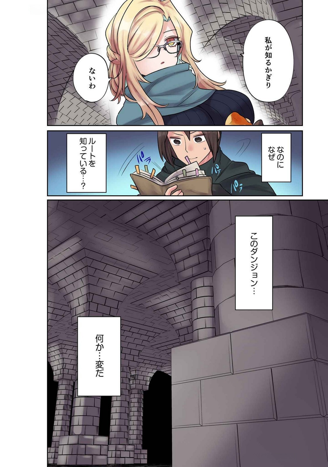 ORE NO LEVEL UP GA OKASHII! - DEKIRU OTOKO NO ISEKAI TENSE Chapter 9 page 16 - nihonkuni.com