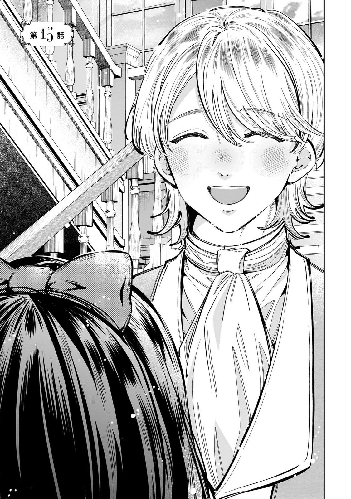 KONYAKUSHA-SAMA SASHIAGEMASU: HEROINE TOUJOU MADE MACHIMASEN Chap 15 - Pic 1