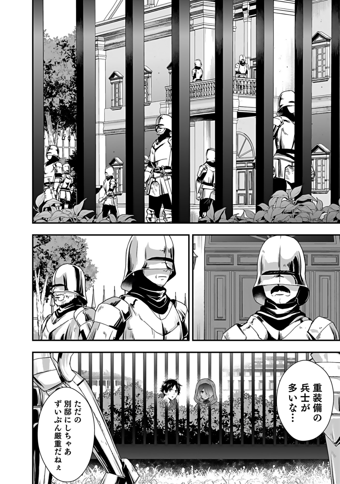 ISEKAI CLASS SHOUKAN SARETARA R1○ NO SKILL WO KAKUTOKU SHITA NO DE,○RITAI HOUDAI SASETEMORAIMASU! Chap 19 - Pic 20
