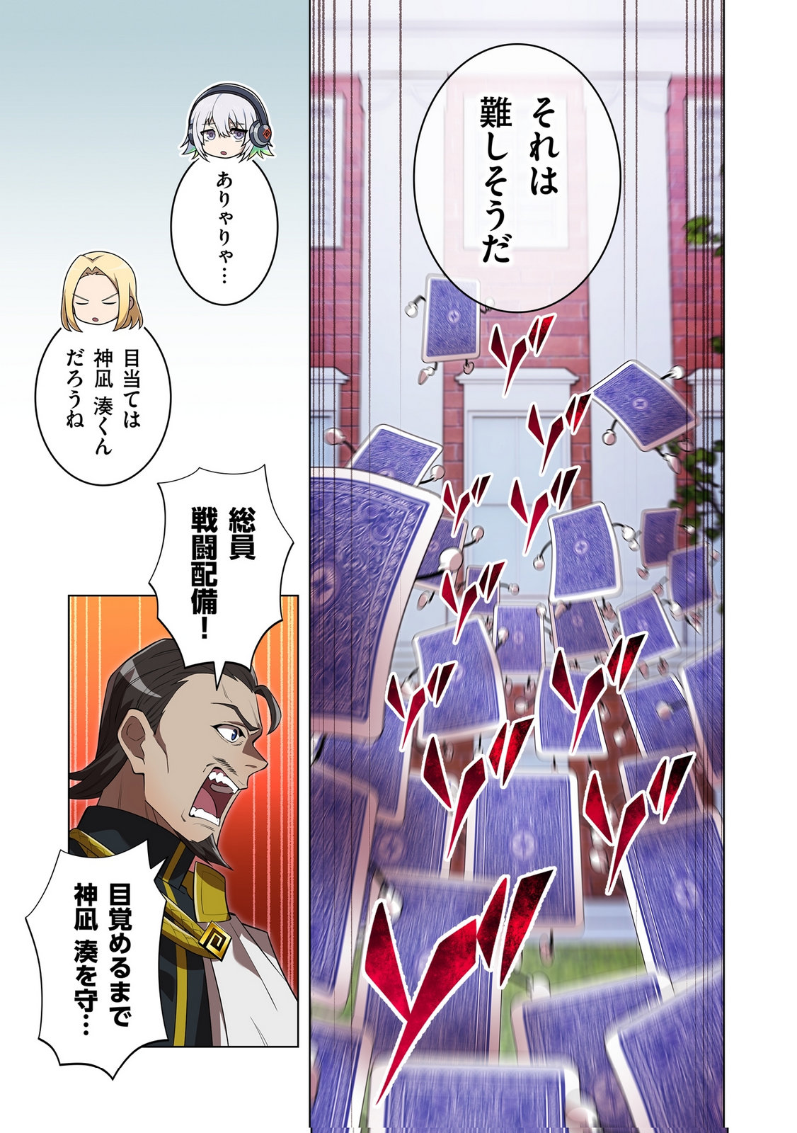 ORE DAKE SAIKYOU CHOUETSUSHA: ZEN SEKAI NO CHEAT SHISHOU NI MITOMERARETA Chapter 50 page 23 - nihonkuni.com