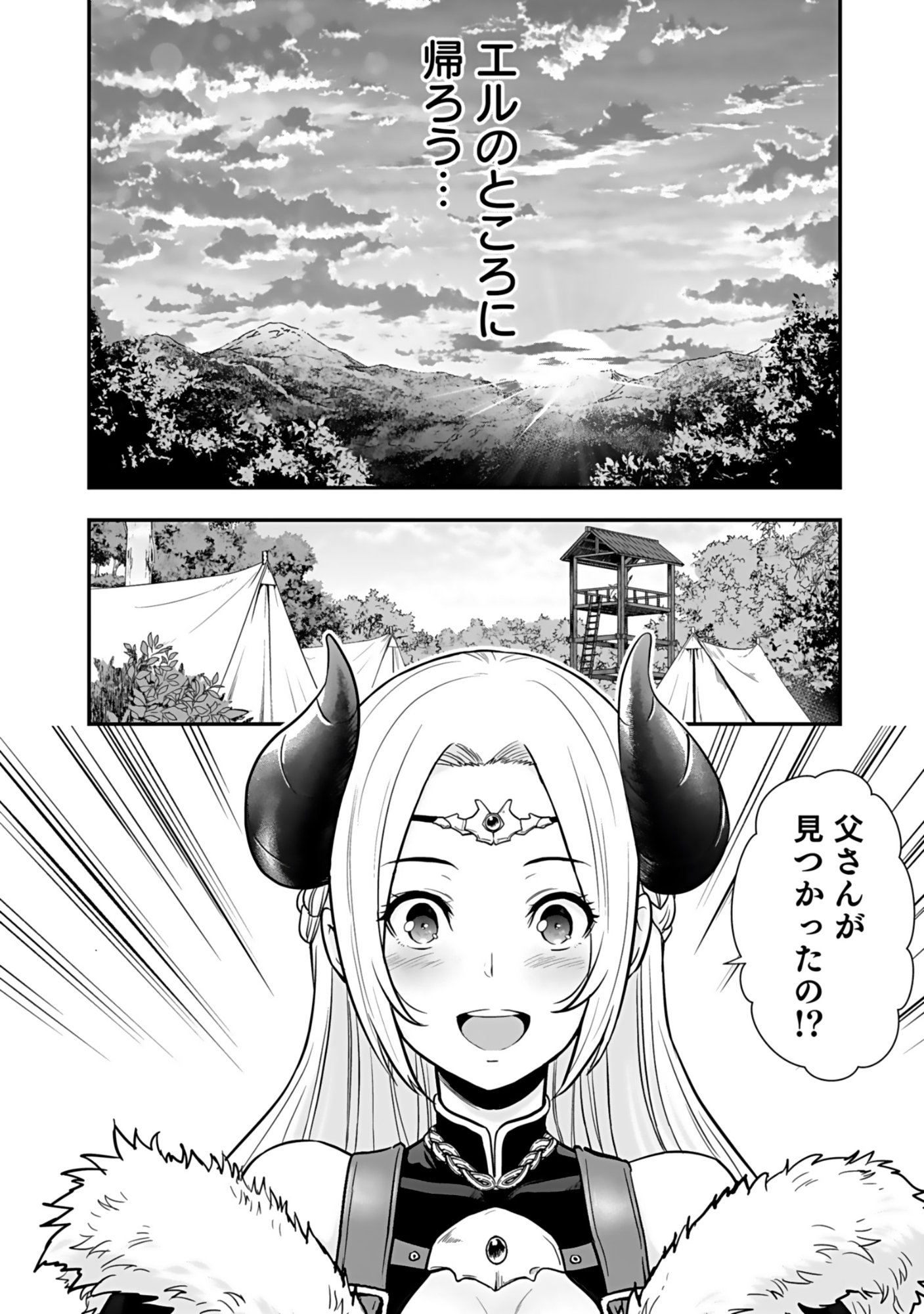 ISEKAI CLASS SHOUKAN SARETARA R1○ NO SKILL WO KAKUTOKU SHITA NO DE,○RITAI HOUDAI SASETEMORAIMASU! Chap 20 - Pic 24