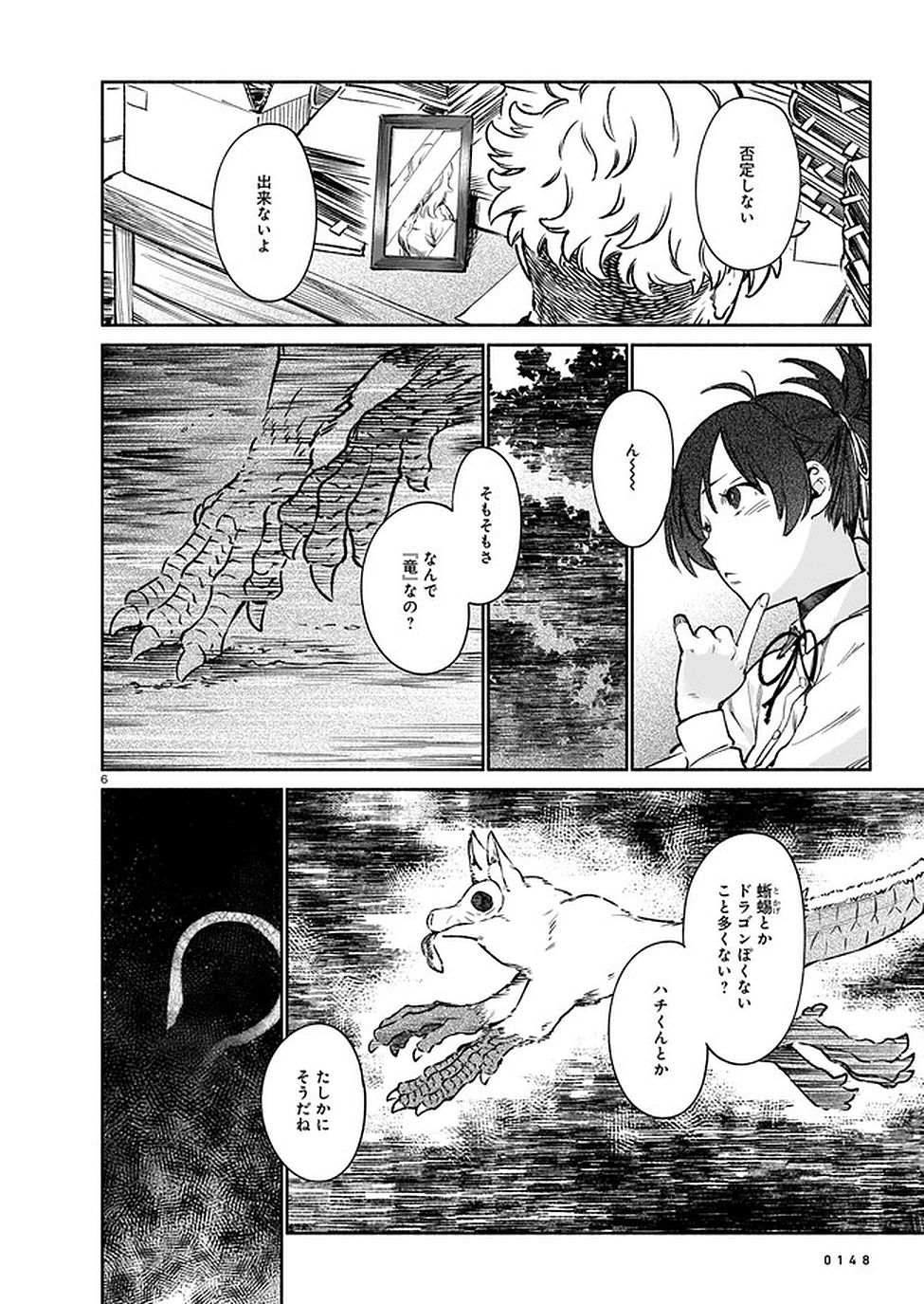 CHINGOCHOU FUTSURYOUKYOKU UKEIKA Chapter 7 - Page 30