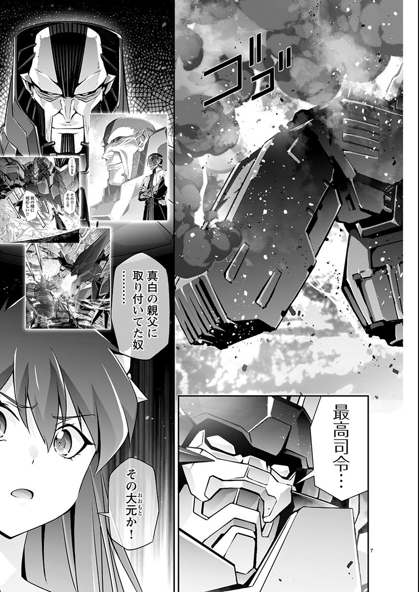 JINROUKI WINVURGA HANGYAKU-HEN Chapter 21 page 7 - nihonkuni.com