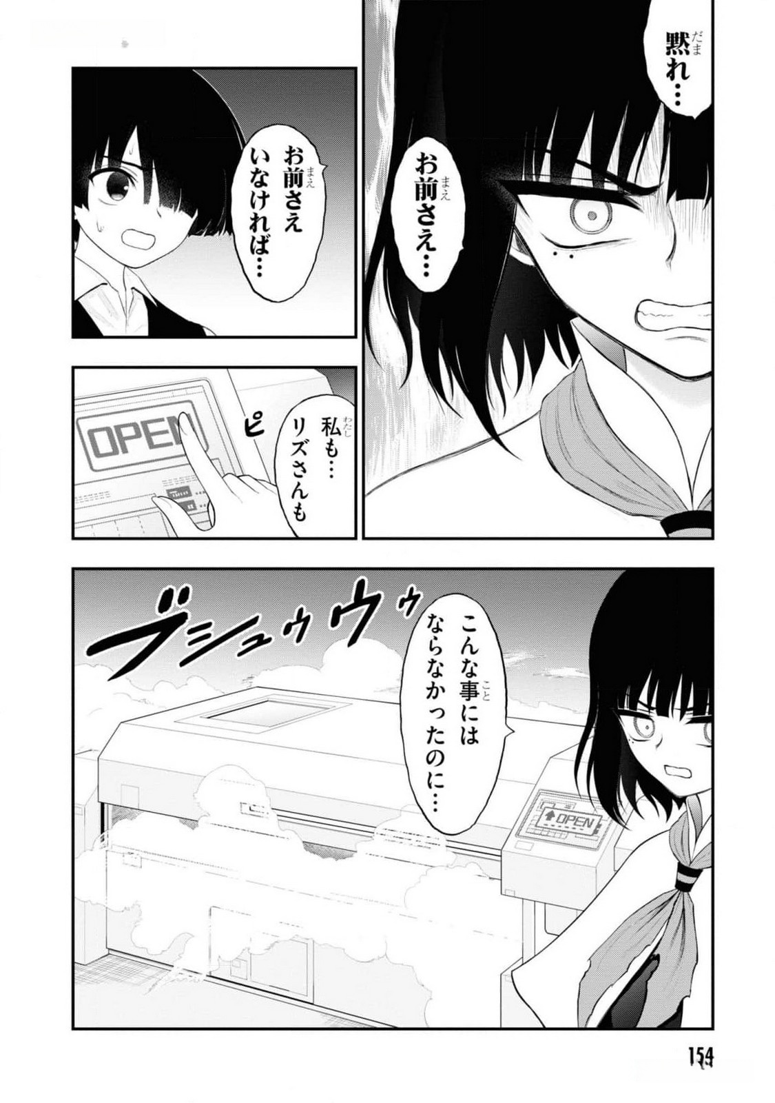 Read Ingoku Danchi Chapter 32 [High Quality / Full] - Page 32 - nicomanga.com