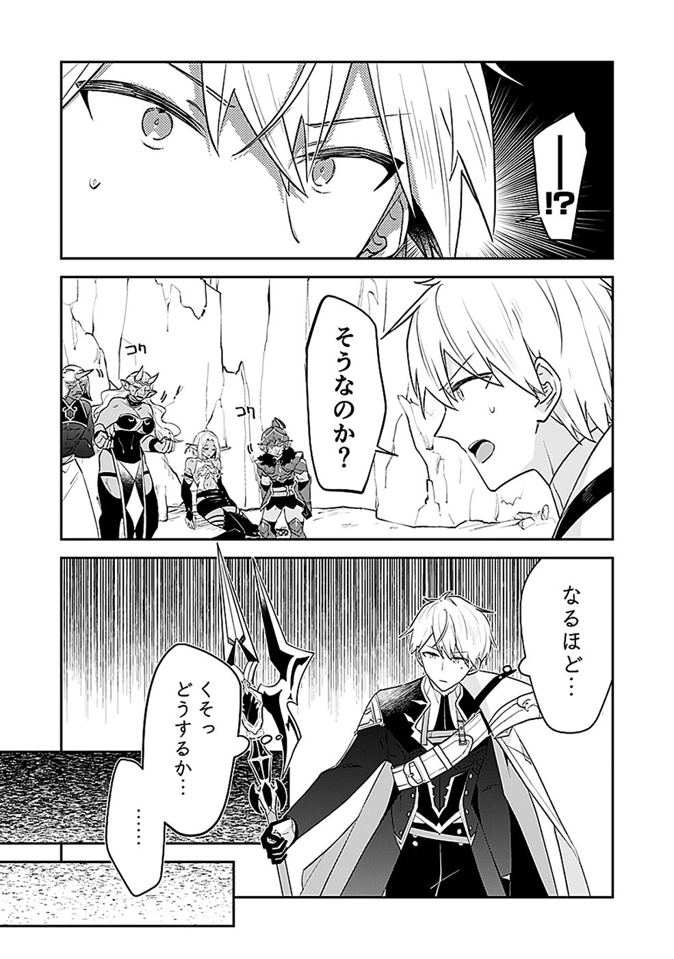 DUNGEON BATTLE ROYAL (MANGA) - RAW Chapter 47 - Page 26