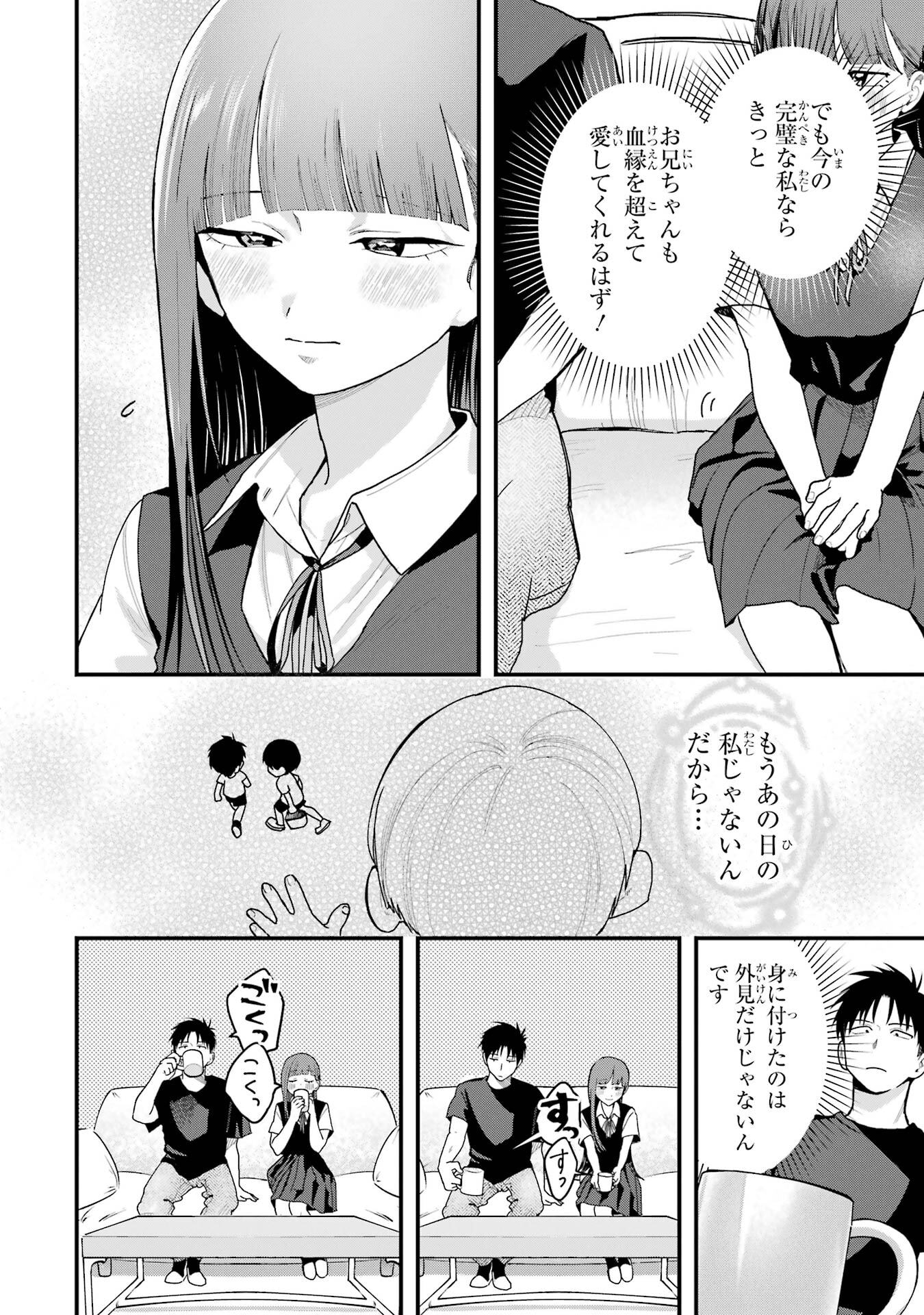 BOYISH KANOJO GA KAWAI-SUGIRU Chap 36 - Pic 4