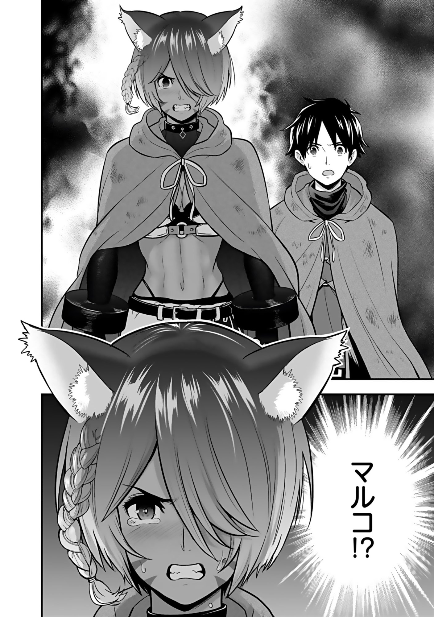 ISEKAI CLASS SHOUKAN SARETARA R1○ NO SKILL WO KAKUTOKU SHITA NO DE,○RITAI HOUDAI SASETEMORAIMASU! Chap 19 - Pic 38