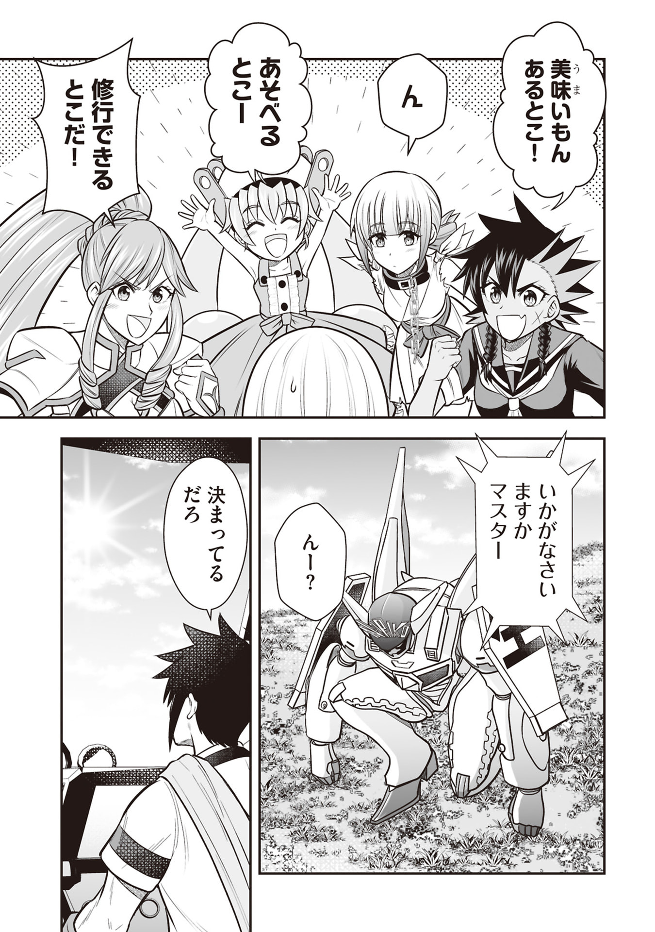 TENSEI TANTOU MEGAMI GA 100-NIN ITANODE CHEAT SKILL 100-KO MORAETA Chap 34 - Pic 33