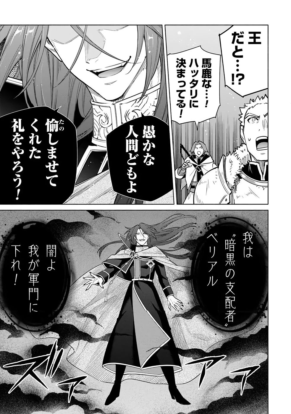 KYUUTEI MADOUSHI MINARAI WO YAMETE, MAHOU ITEM SHOKUNIN NI NARIMASU Chapter 32 page 15 - nihonkuni.com