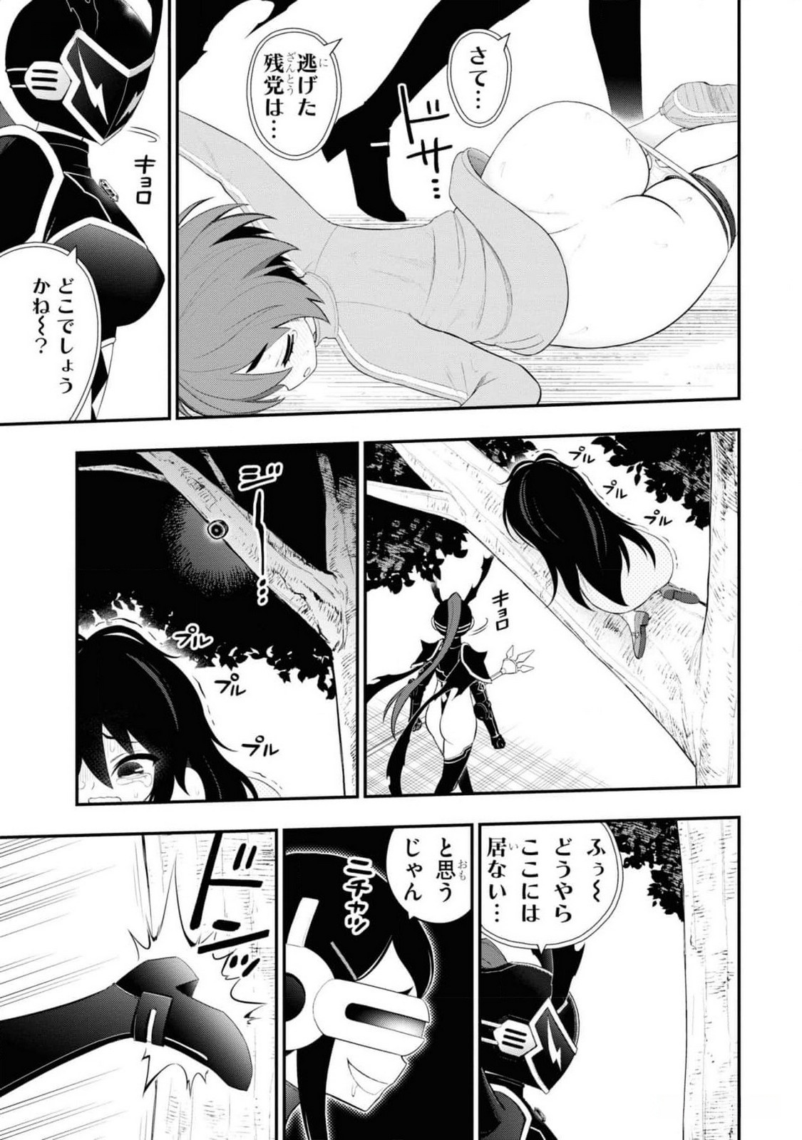 Read Ingoku Danchi Chapter 29 [High Quality / Full] - Page 23 - nicomanga.com