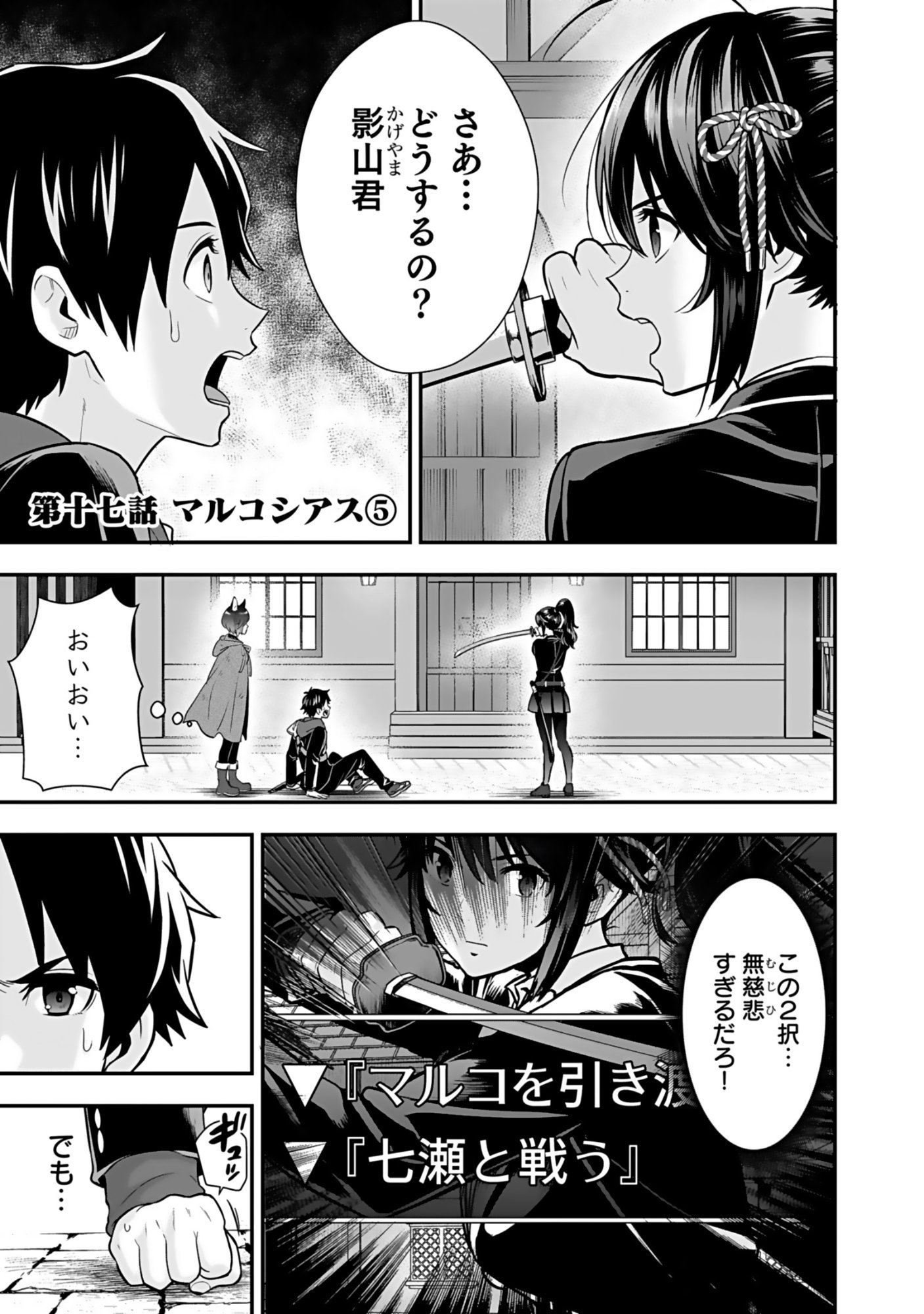ISEKAI CLASS SHOUKAN SARETARA R1○ NO SKILL WO KAKUTOKU SHITA NO DE,○RITAI HOUDAI SASETEMORAIMASU! Chap 17 - Pic 1