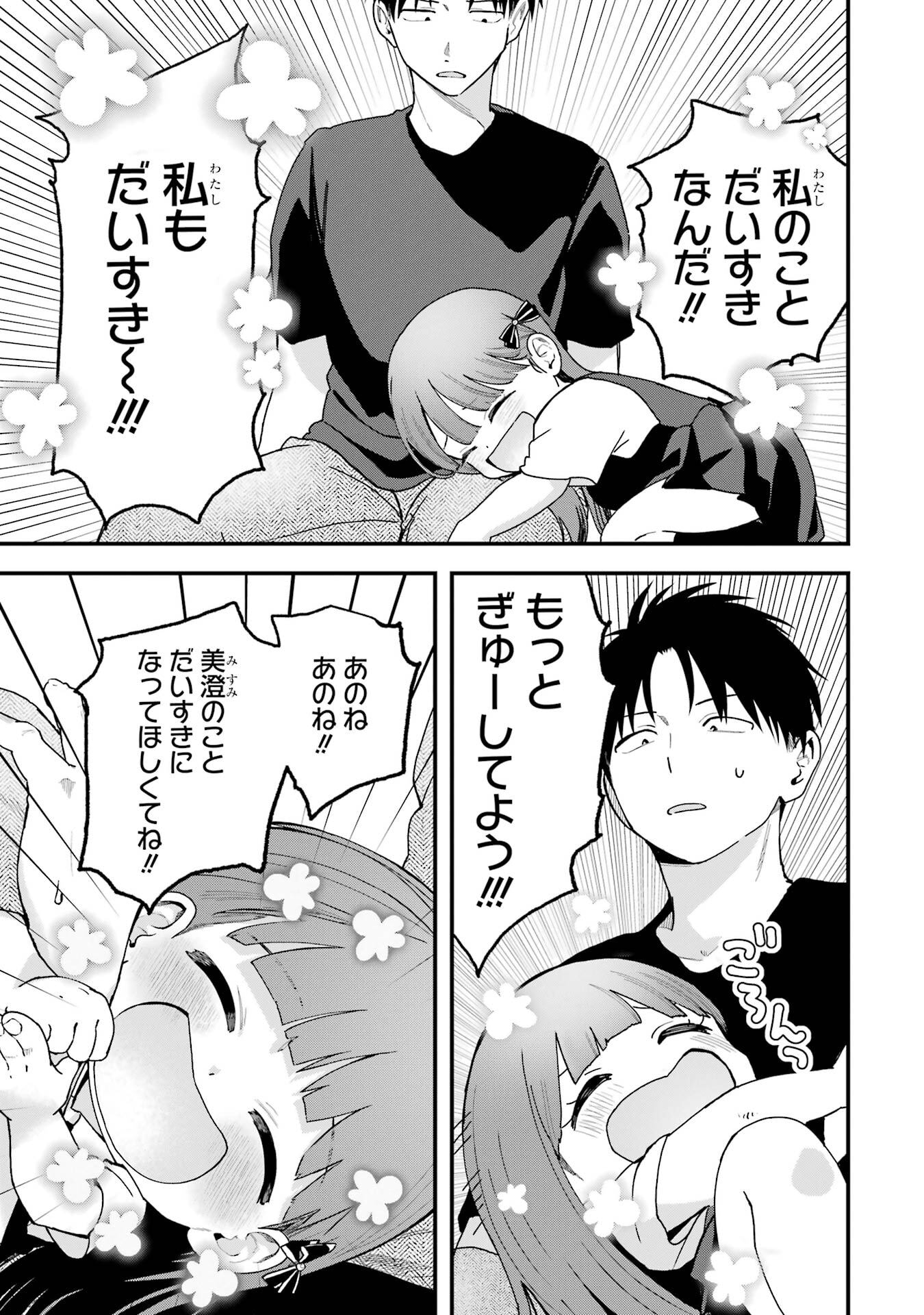 BOYISH KANOJO GA KAWAI-SUGIRU Chap 36 - Pic 15