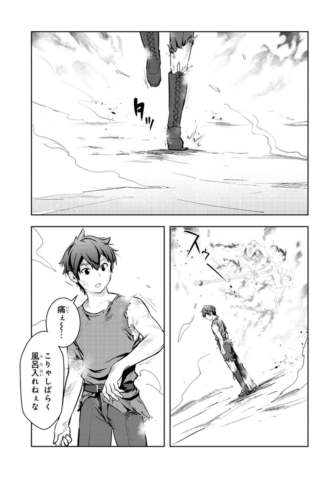 KAMIGAMI NO KENNOU WO AYATSURISHI MONO - NOURYOKU SUUCHI 