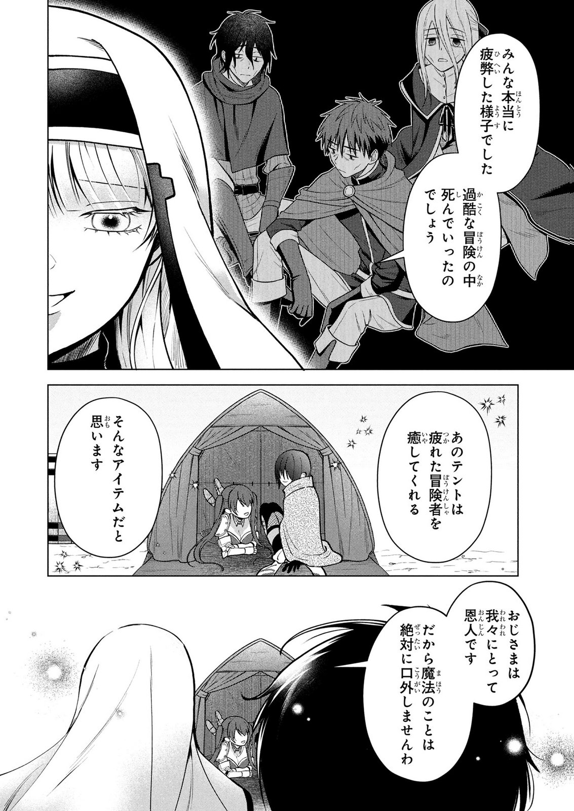 DOKUSHIN OJISAN NO ISEKAI LIFE: KEKKON SHIMASEN, FREE NA DOKUSHIN KOSO SAIKOU DESU Chap 13 - Pic 18