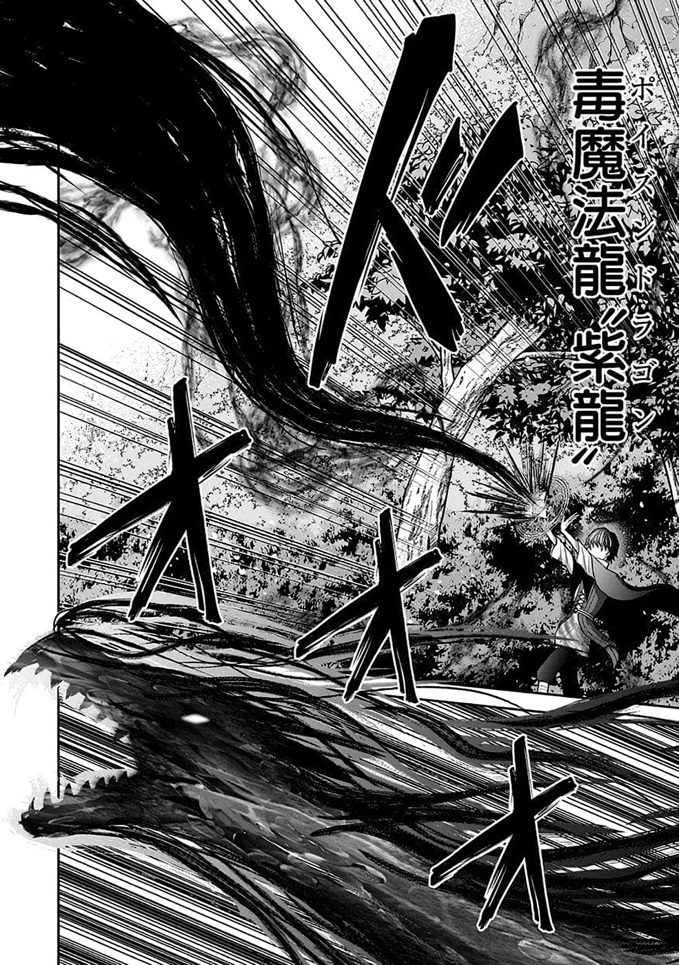 (DOKUSATSUSARETA) SEKAI MUSOU NO DOKU MAHOUTSUKAI Chapter 22 page 12 - nihonkuni.com
