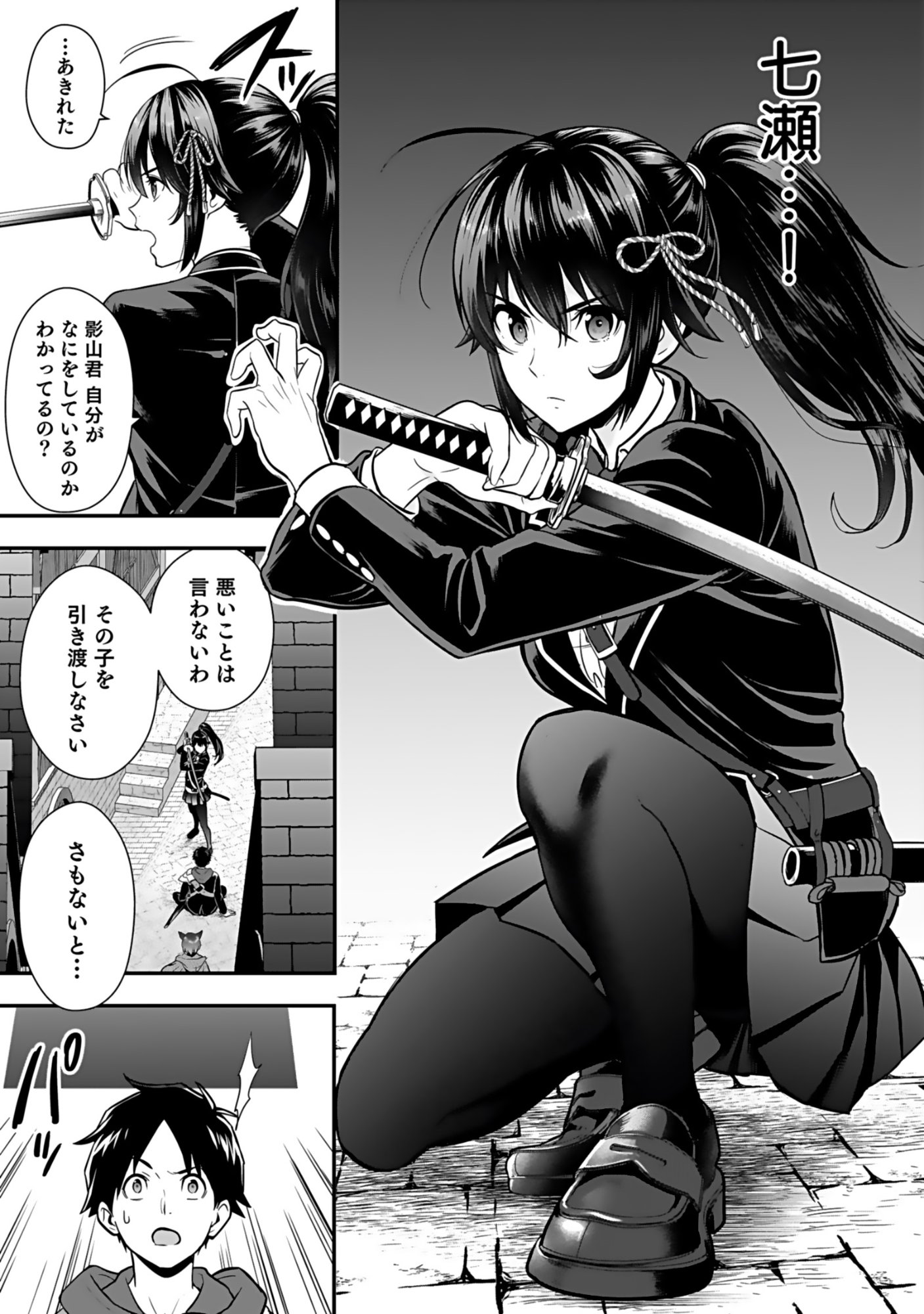 ISEKAI CLASS SHOUKAN SARETARA R1○ NO SKILL WO KAKUTOKU SHITA NO DE,○RITAI HOUDAI SASETEMORAIMASU! Chap 16 - Pic 37