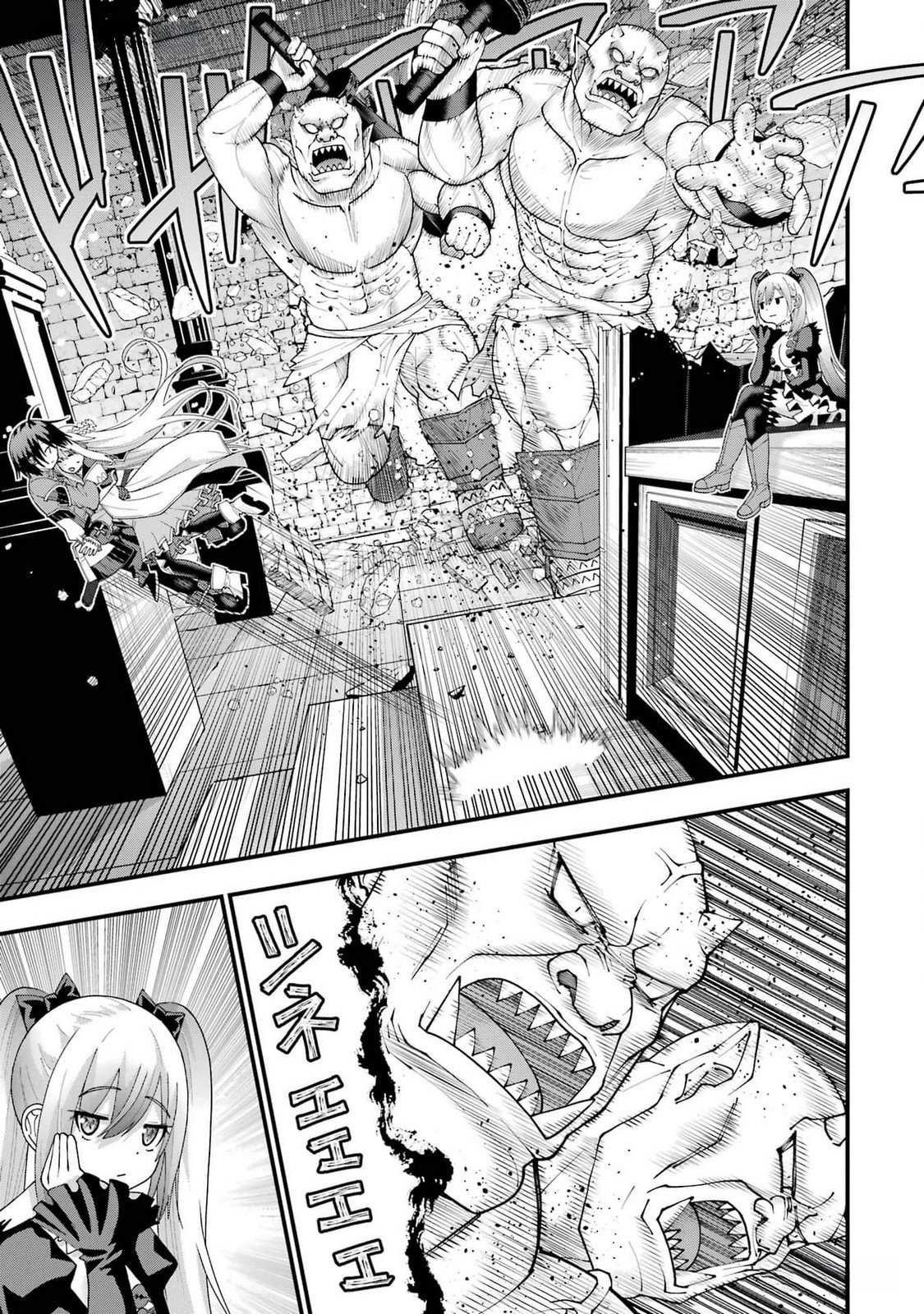 MAKEN NO DESHI WA MUNOU DE SAIKYOU! EIYUURYUU NO SHUGYOU DE BANNOU NI NARETA NODE, SAIKYOU WO MEZASHIMASU Chapter 38 page 17 - nihonkuni.com