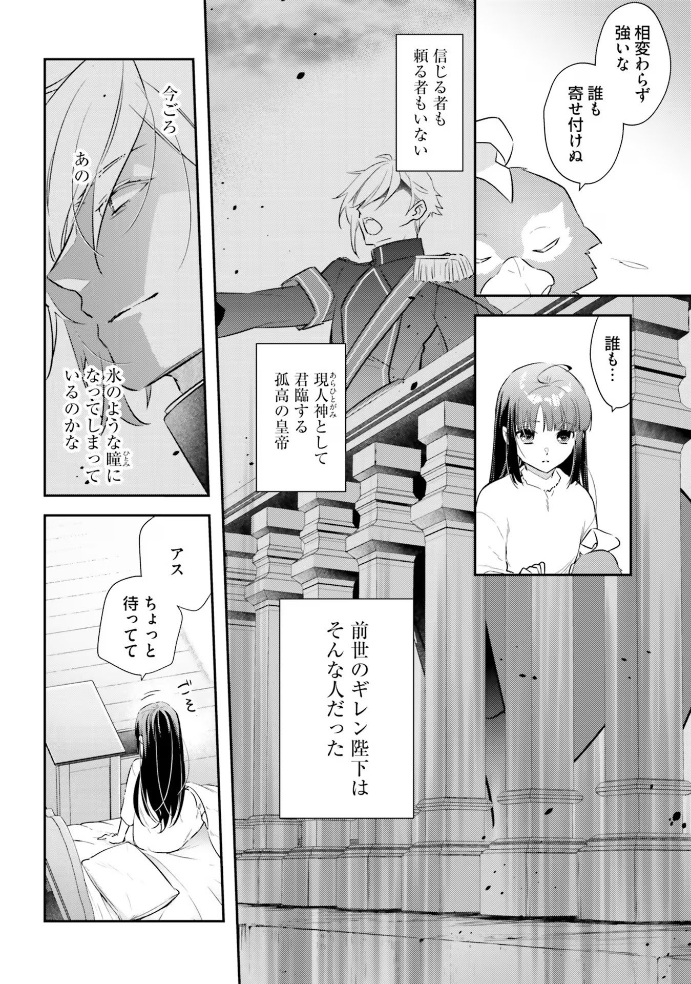 TENSEI REIJOU WA BOUKENSHA O KOKOROZASU - RAW Chapter 21 page 6 - nihonkuni.com