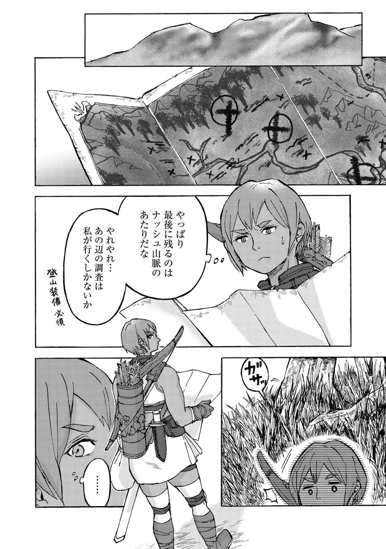 BOUKENSHA AL: AITSU NO MAHOU WA OKASHII Chapter 17 page 26 - nihonkuni.com