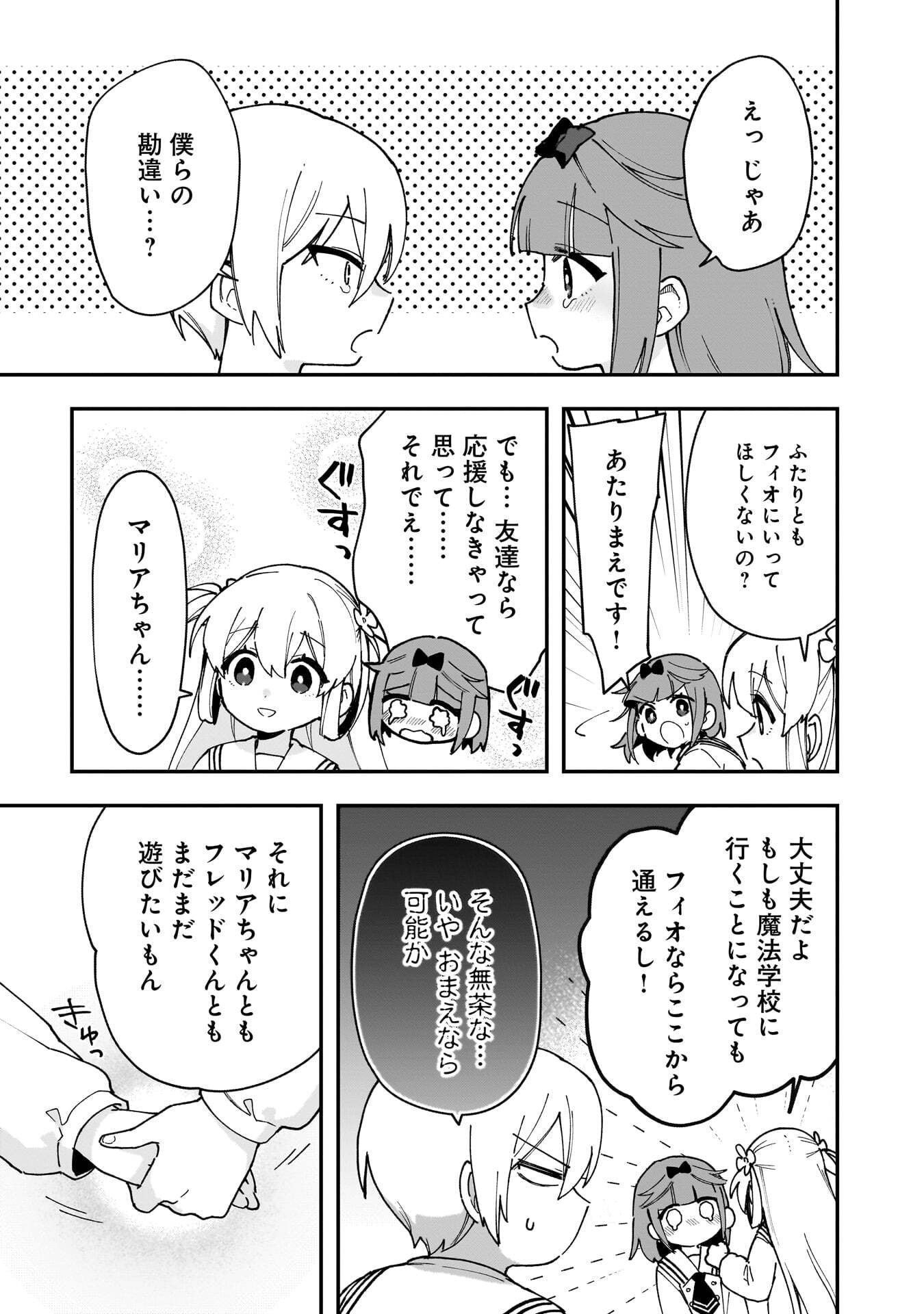 TSUIHOU SAIKYO KUZU (?) KENJA NO HENKYOU KOSODATE SLOW LIFE: KUZU DATO KANCHAIGAI SAREGACHINA SAIKYO NO ZENNIN WA MAOU NO MUSUME WO CHOUZETSU IIKO NI SODATEAGERU Chapter 20 page 17 - nihonkuni.com