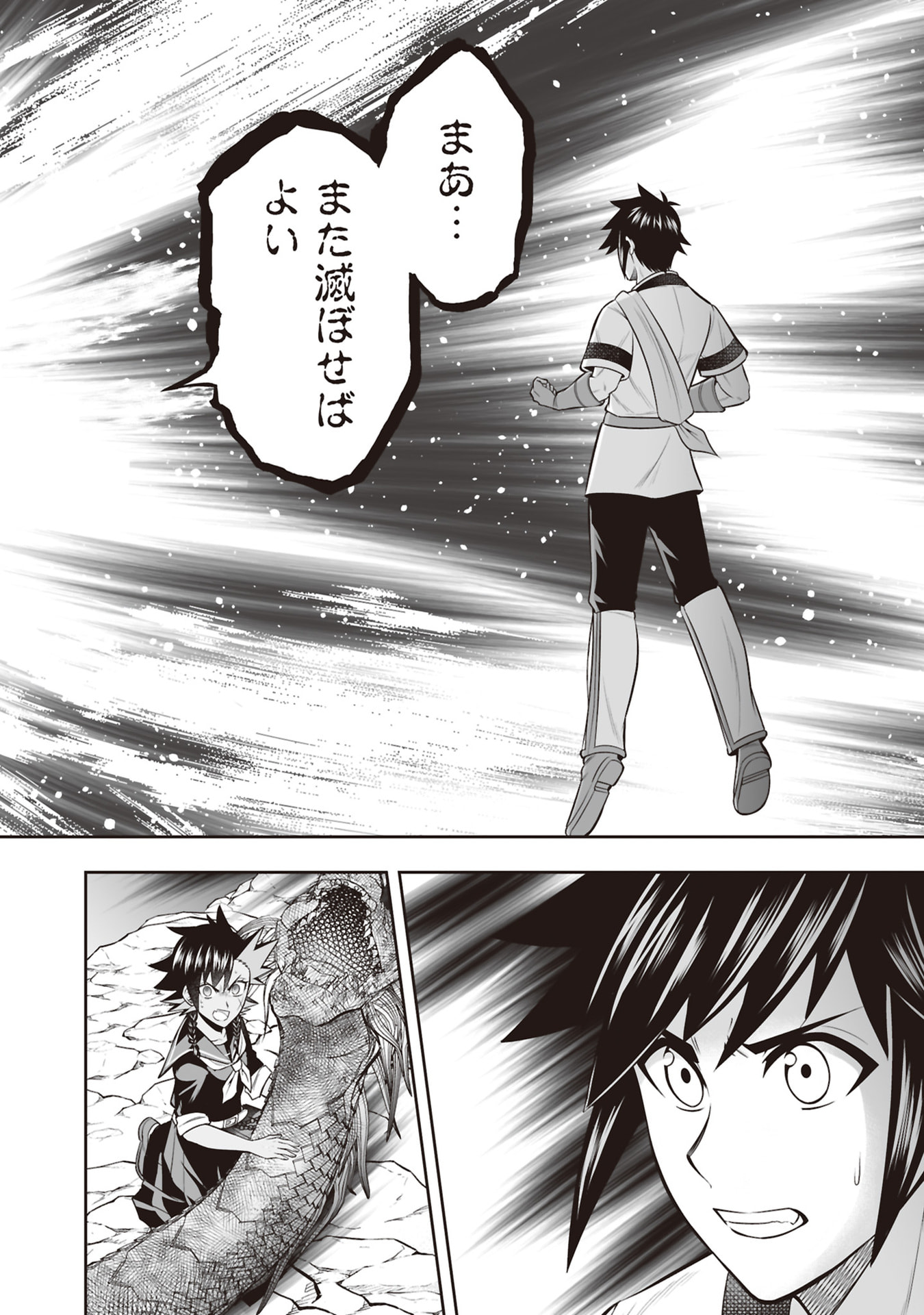 TENSEI TANTOU MEGAMI GA 100-NIN ITANODE CHEAT SKILL 100-KO MORAETA Chap 33 - Pic 2