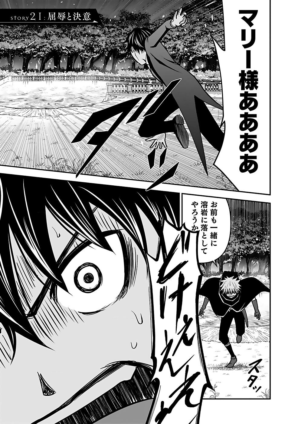 (DOKUSATSUSARETA) SEKAI MUSOU NO DOKU MAHOUTSUKAI Chapter 21 page 1 - nihonkuni.com