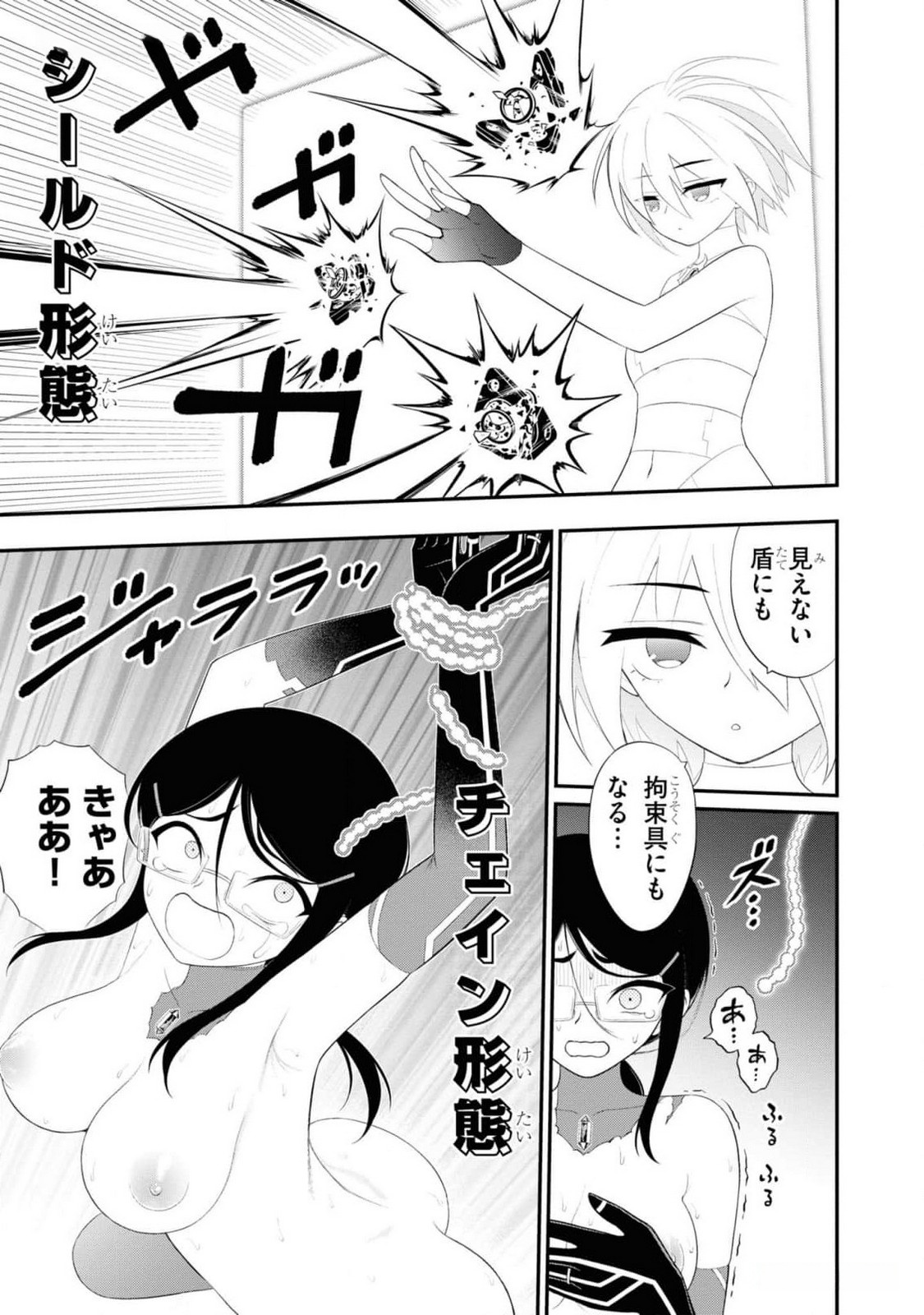 Read Ingoku Danchi Chapter 31 [High Quality / Full] - Page 3 - nicomanga.com