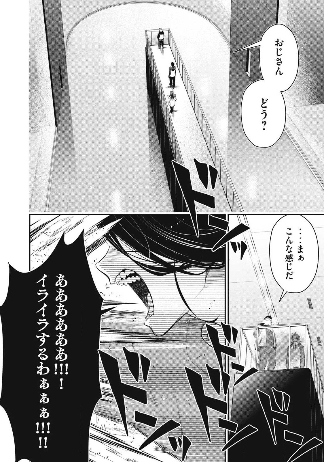 GOLDEN MAN Chapter 83 page 14 - nihonkuni.com