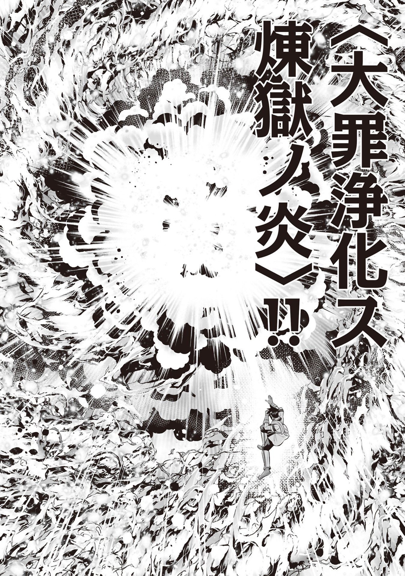 TENSEI TANTOU MEGAMI GA 100-NIN ITANODE CHEAT SKILL 100-KO MORAETA Chap 33 - Pic 10