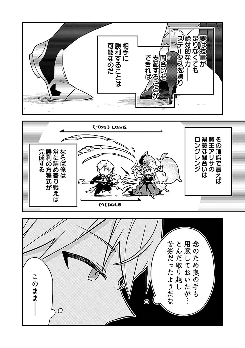 DUNGEON BATTLE ROYAL (MANGA) - RAW Chapter 49 - Page 28