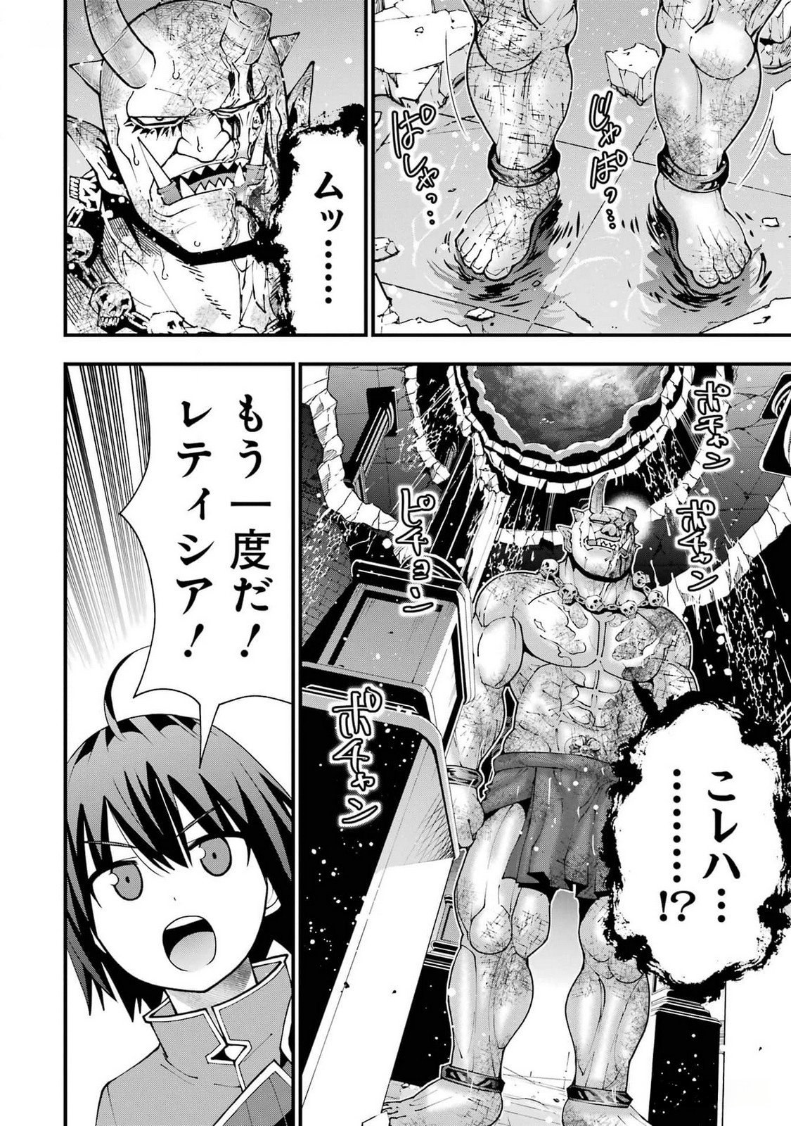 MAKEN NO DESHI WA MUNOU DE SAIKYOU! EIYUURYUU NO SHUGYOU DE BANNOU NI NARETA NODE, SAIKYOU WO MEZASHIMASU Chapter 39 page 16 - nihonkuni.com