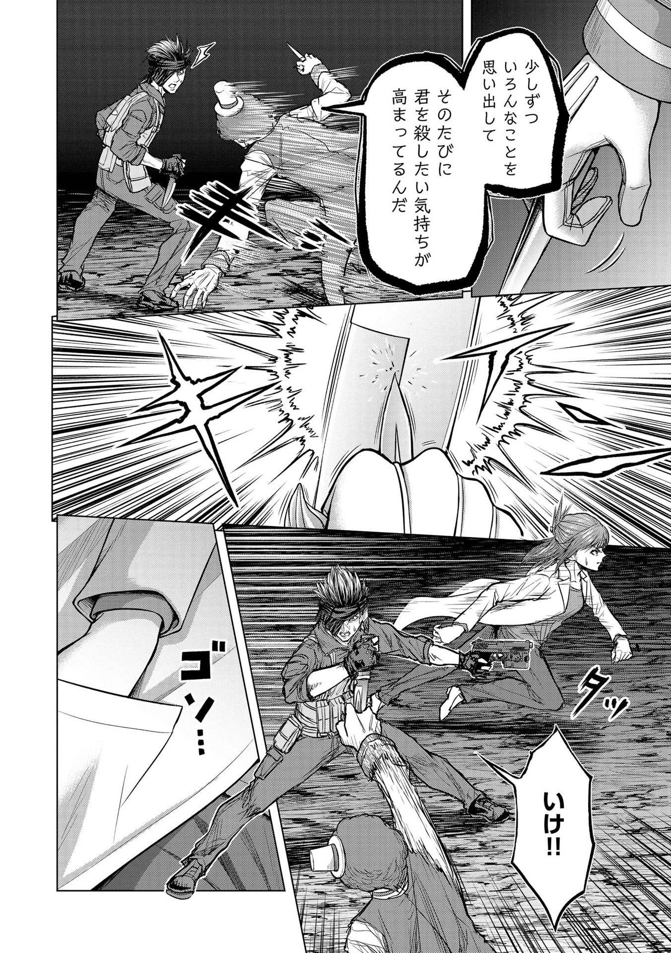 SATSUJIN PIERROT NO SHITSUMON Chapter 13 - Page 12