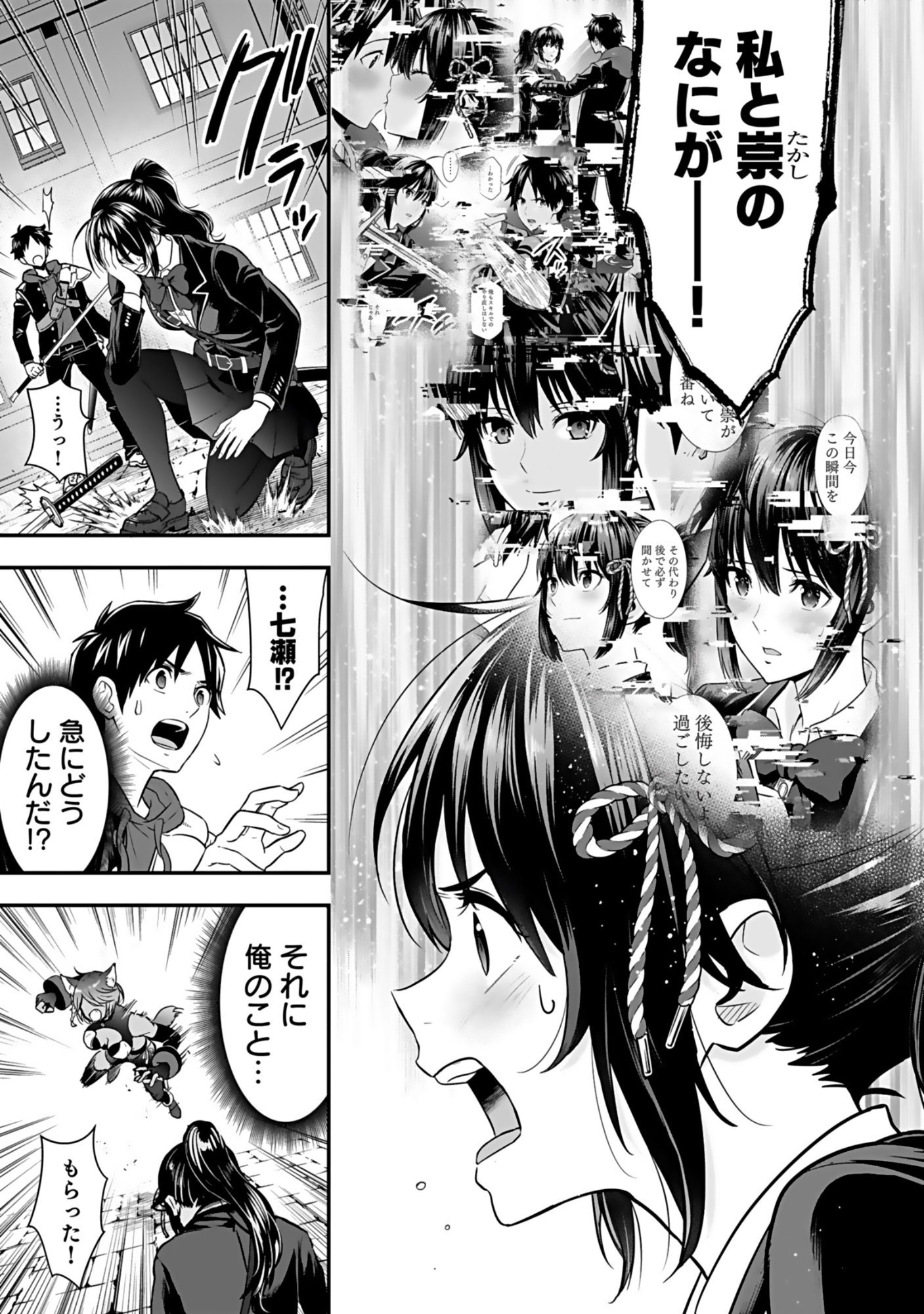 ISEKAI CLASS SHOUKAN SARETARA R1○ NO SKILL WO KAKUTOKU SHITA NO DE,○RITAI HOUDAI SASETEMORAIMASU! Chap 17 - Pic 11