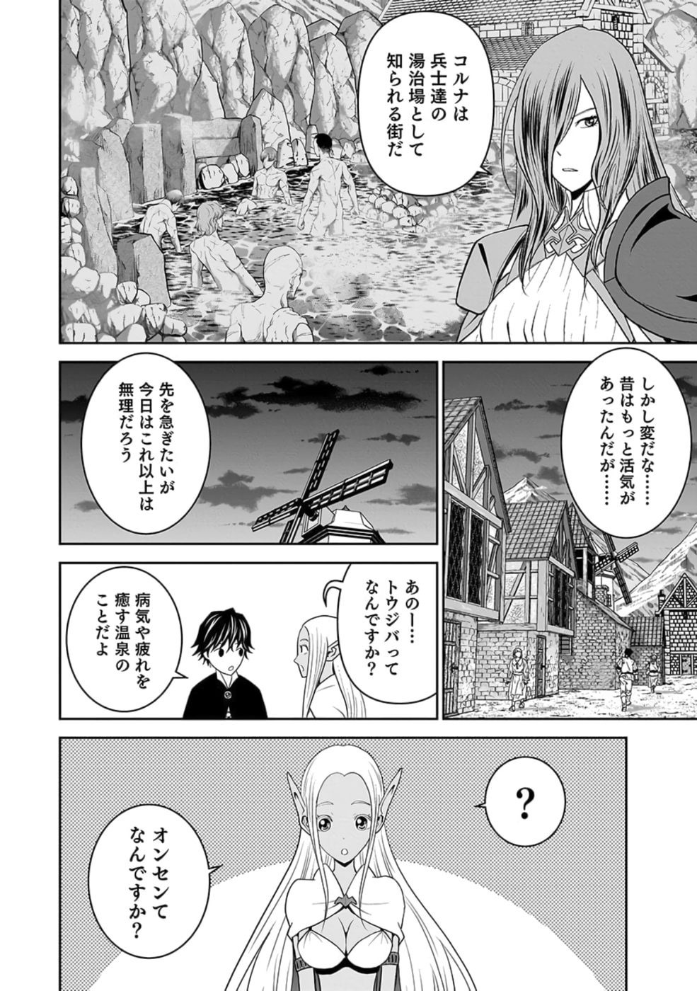 (DOKUSATSUSARETA) SEKAI MUSOU NO DOKU MAHOUTSUKAI Chapter 23 page 18 - nihonkuni.com